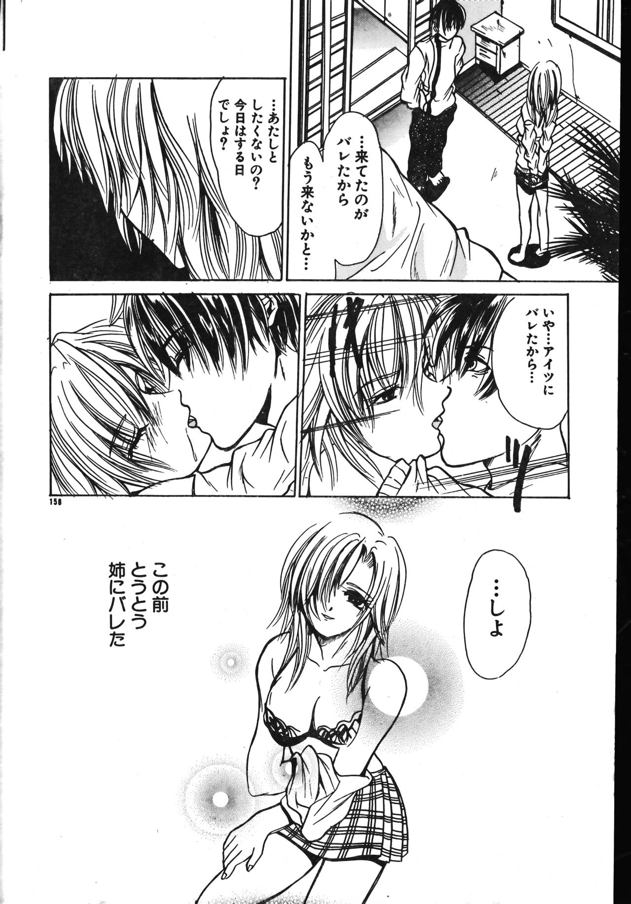 Men's Dolphin 2001-06-01 Vol.22 - Page 158