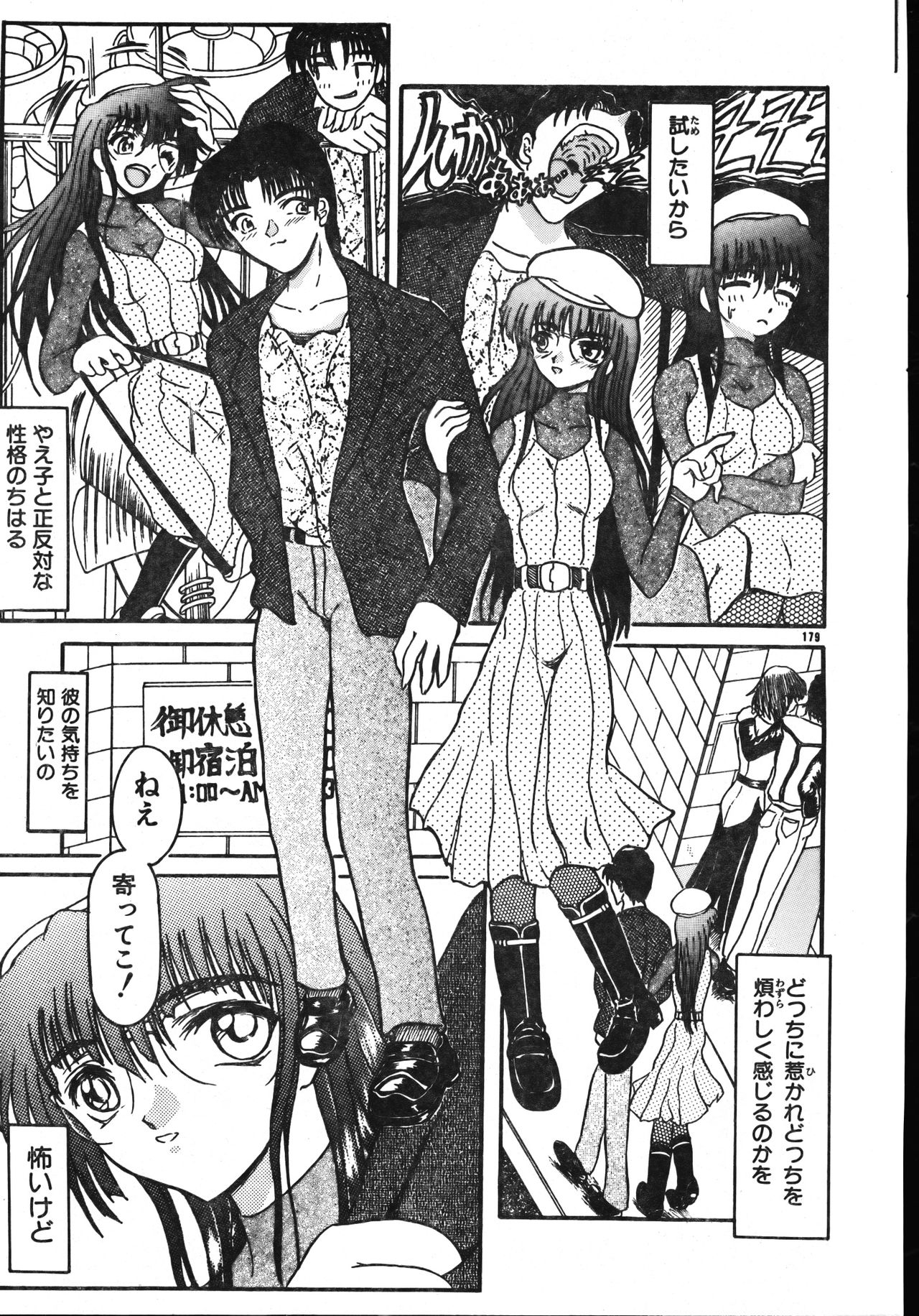 Men's Dolphin 2001-06-01 Vol.22 - Page 179