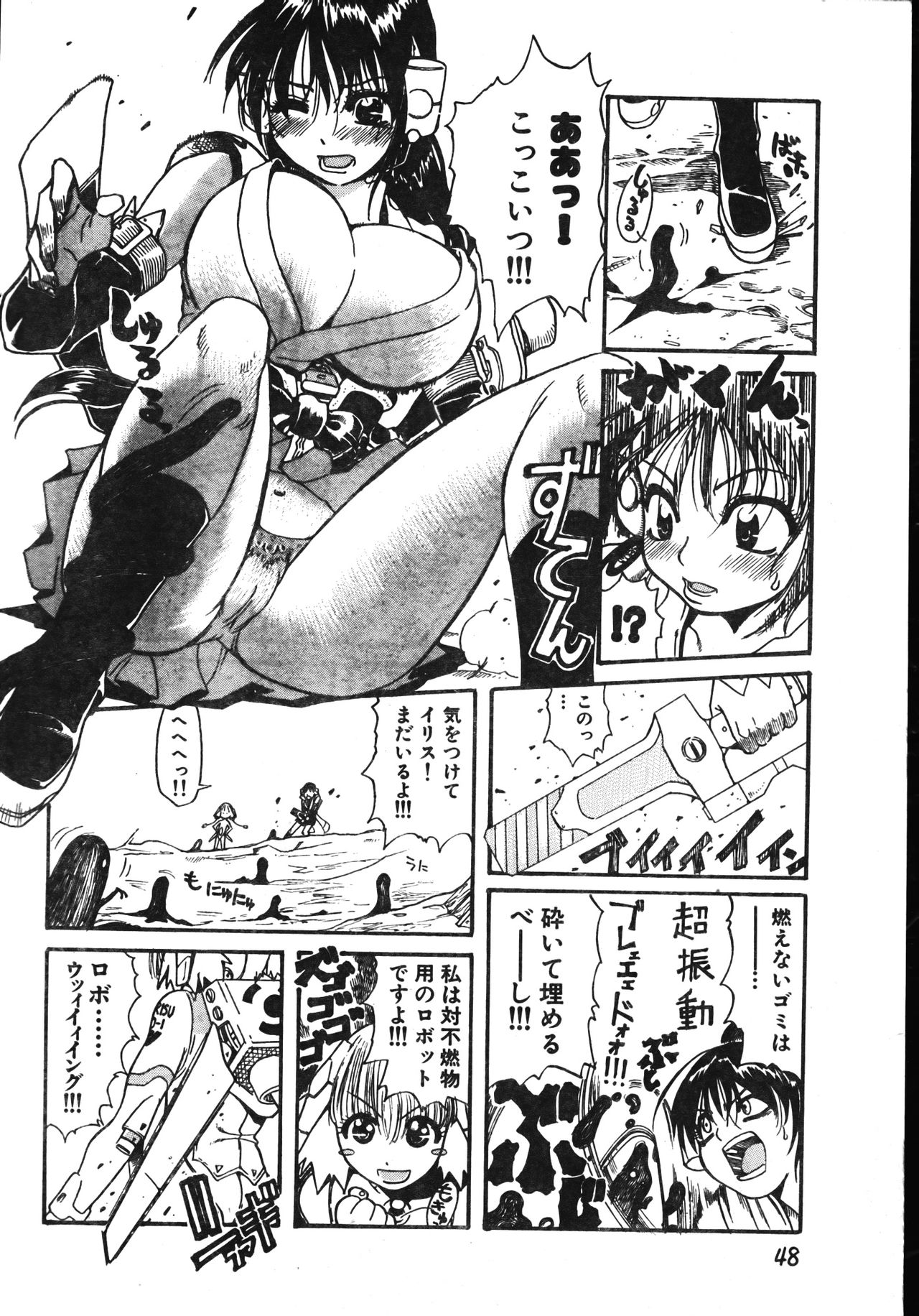 Men's Dolphin 2001-06-01 Vol.22 - Page 48