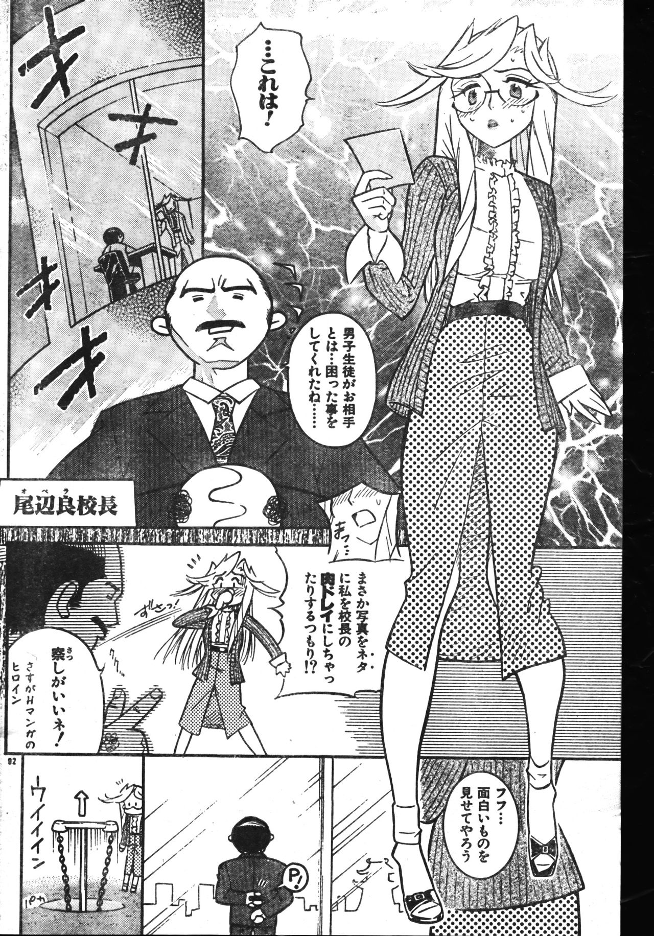 Men's Dolphin 2001-06-01 Vol.22 - Page 92