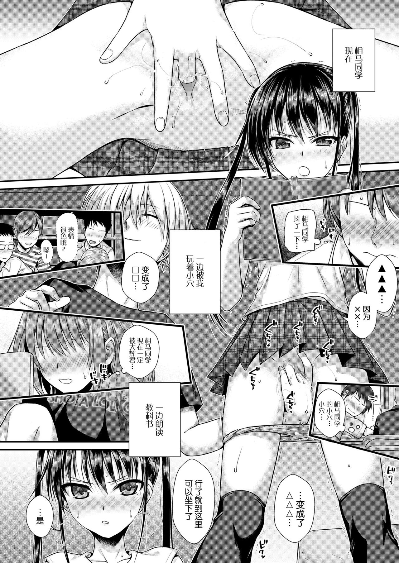 Boku no Tonari no Souma-san | 我的同桌相马亚弓 - Page 9