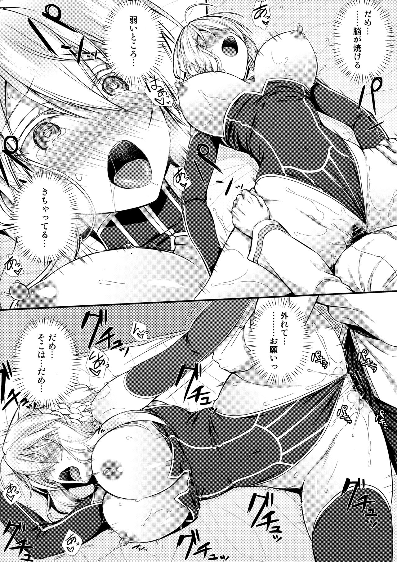 Boku no Artoria - Page 13