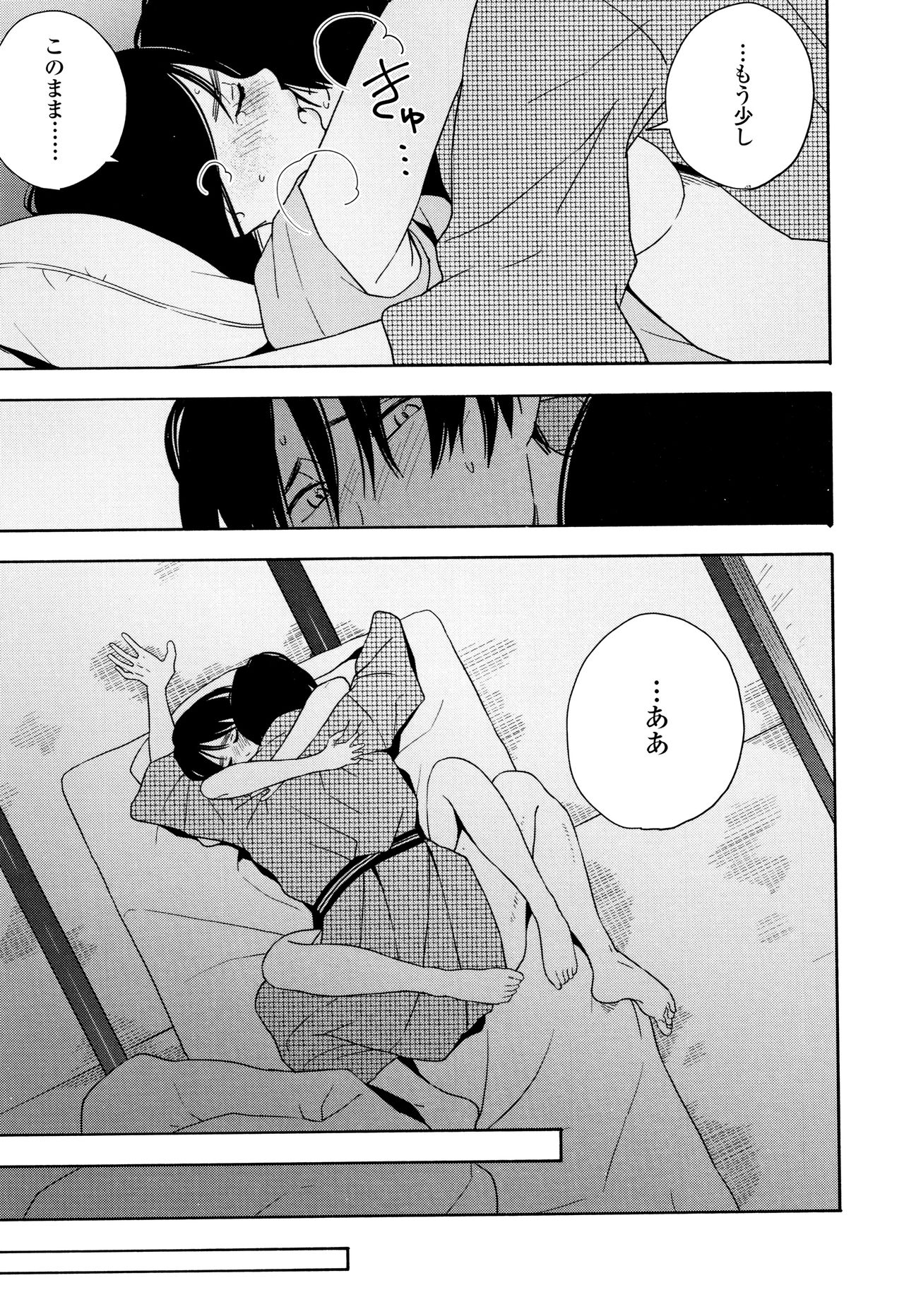 Shishunki no Eros - puberty eros - Page 170