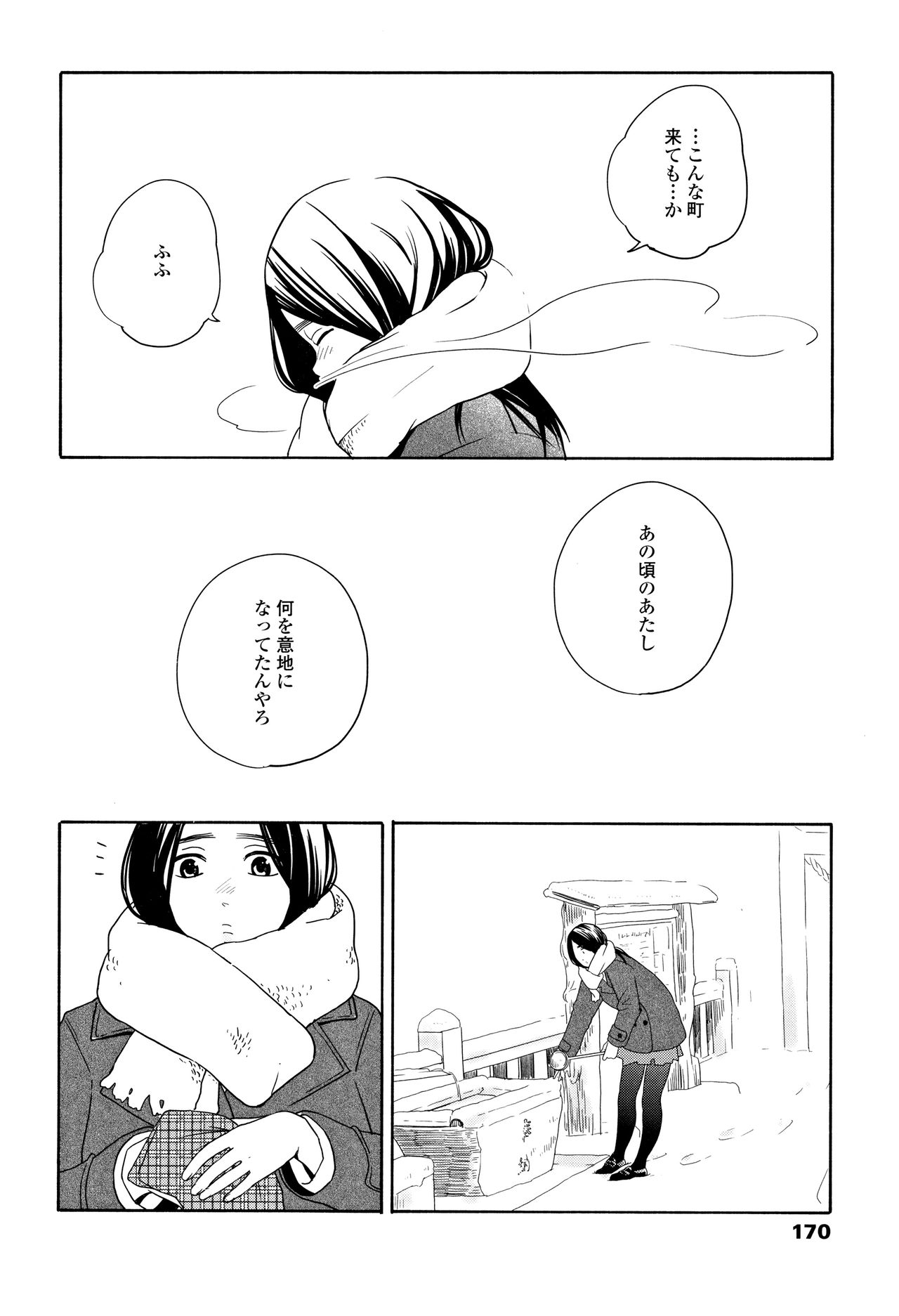 Shishunki no Eros - puberty eros - Page 173