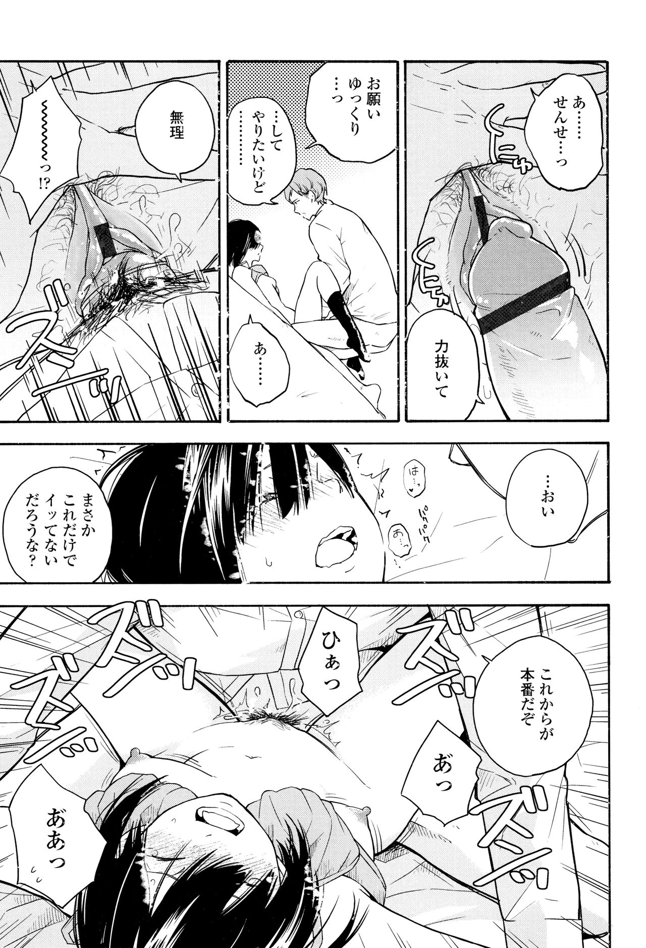 Shishunki no Eros - puberty eros - Page 20