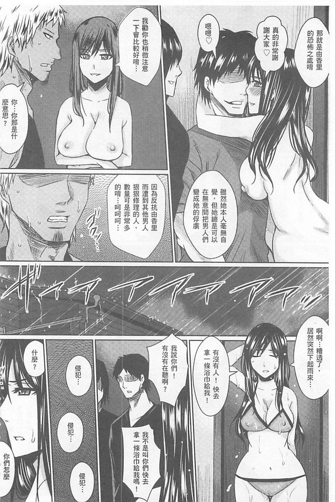 Hitozuma Shuutaisei - Page 137