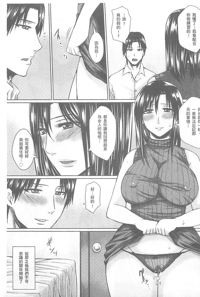 Hitozuma Shuutaisei - Page 58