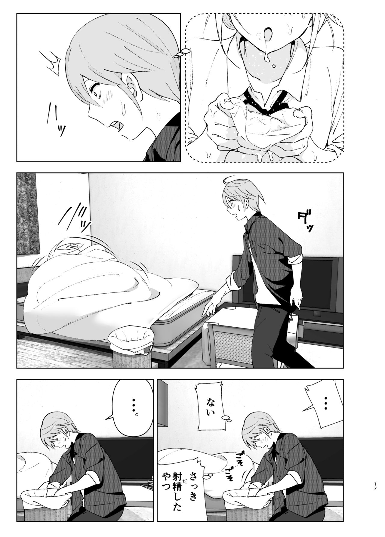 Mukashi wa Kawaikatta - Page 16