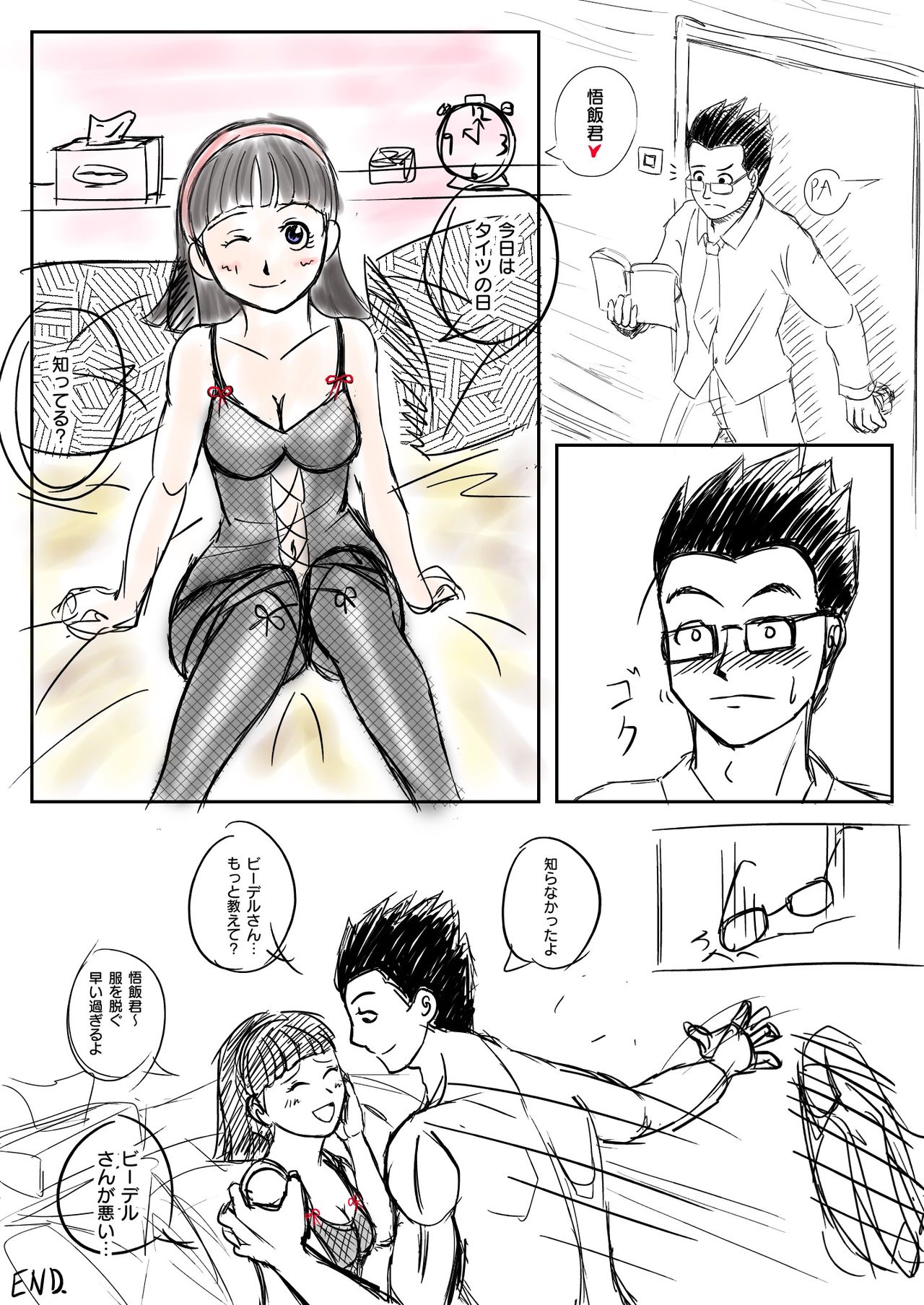 Gohan x Videl: Hero's Games - Page 7