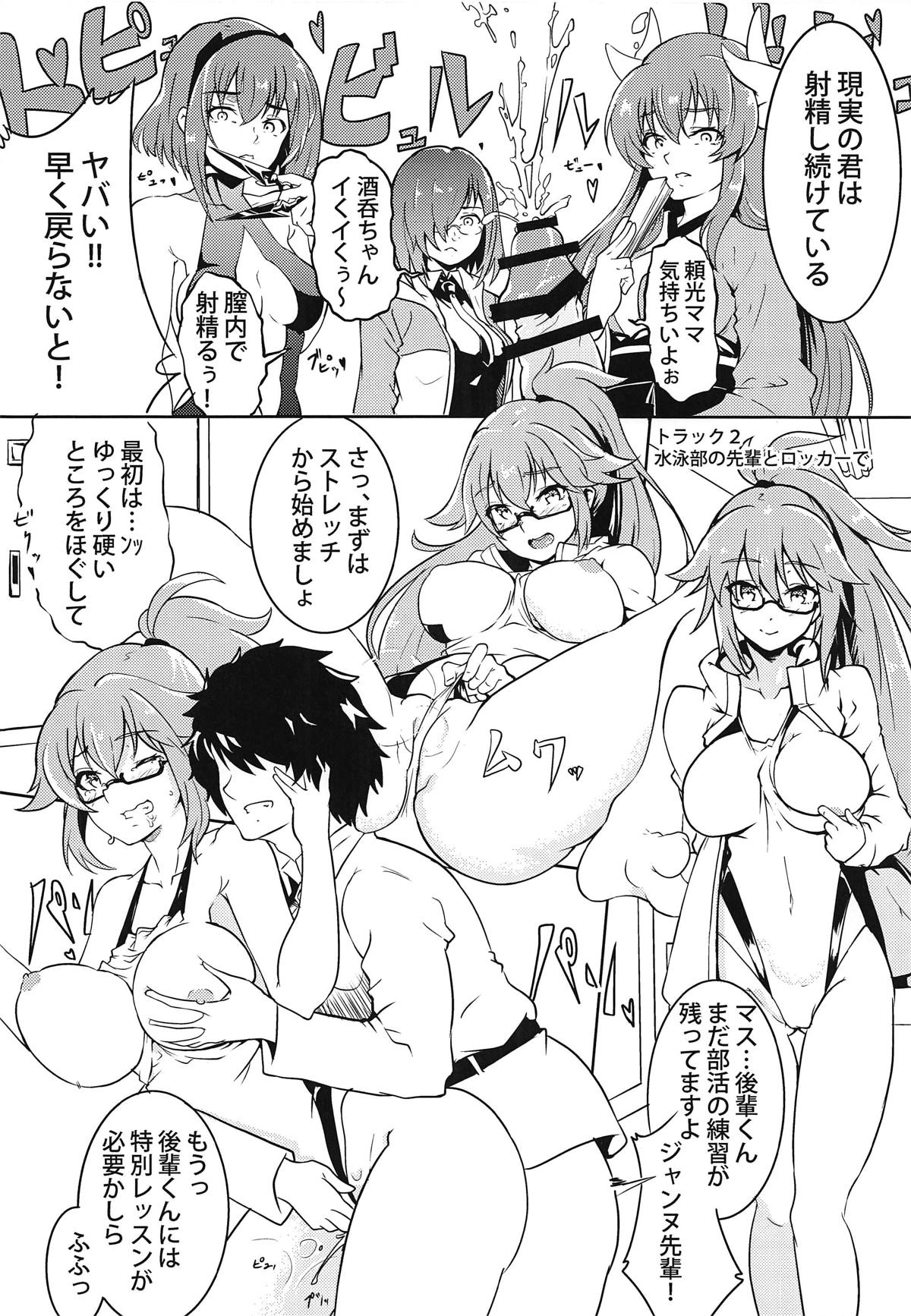 CCCD (Chaldea's Corruption Drama CD) no Hon desu yo Senpai - Page 13