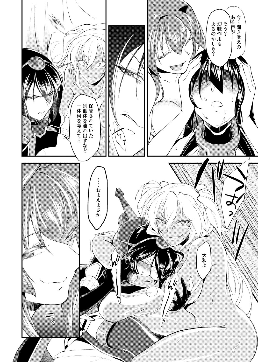 Hontou wa Kowai Yamato-gata Kai Ni - Page 11