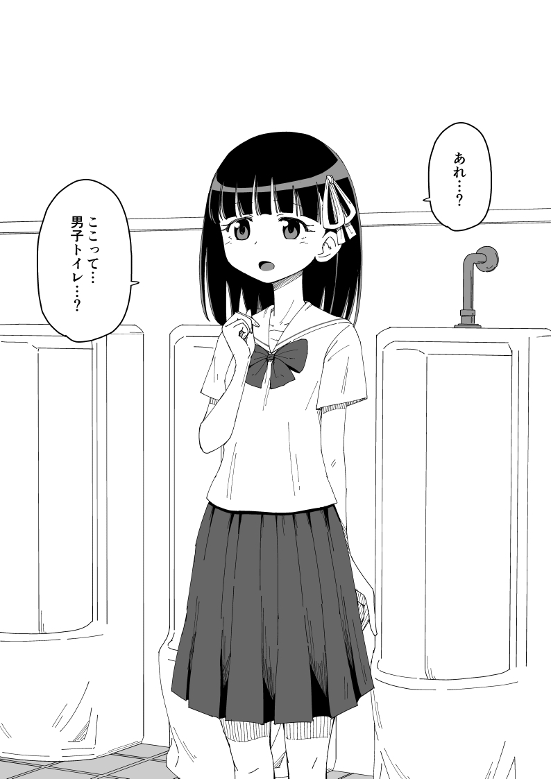 Osananajimi Saimin Choukyou Nikki - Page 36