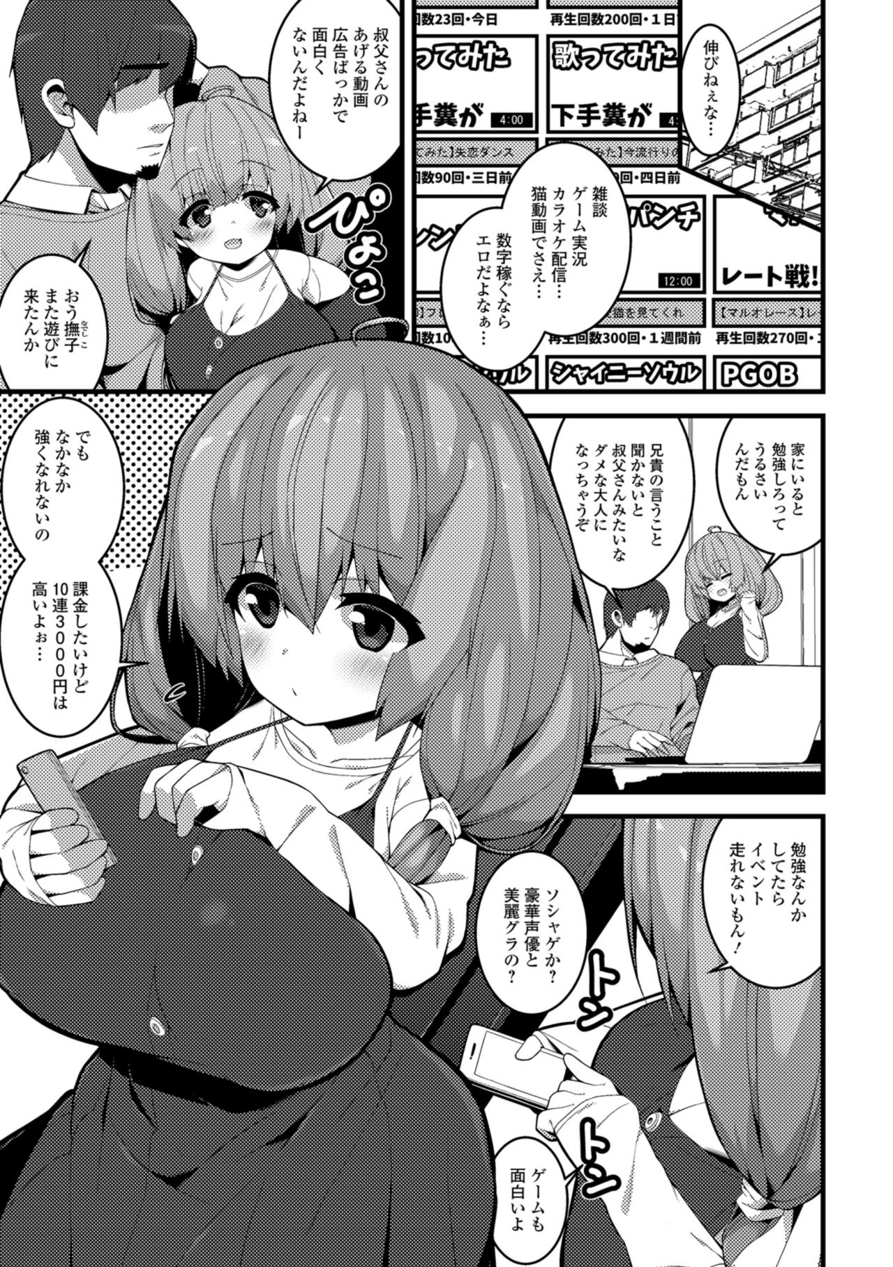 COMIC Shigekiteki SQUIRT!! Vol. 08 - Page 131
