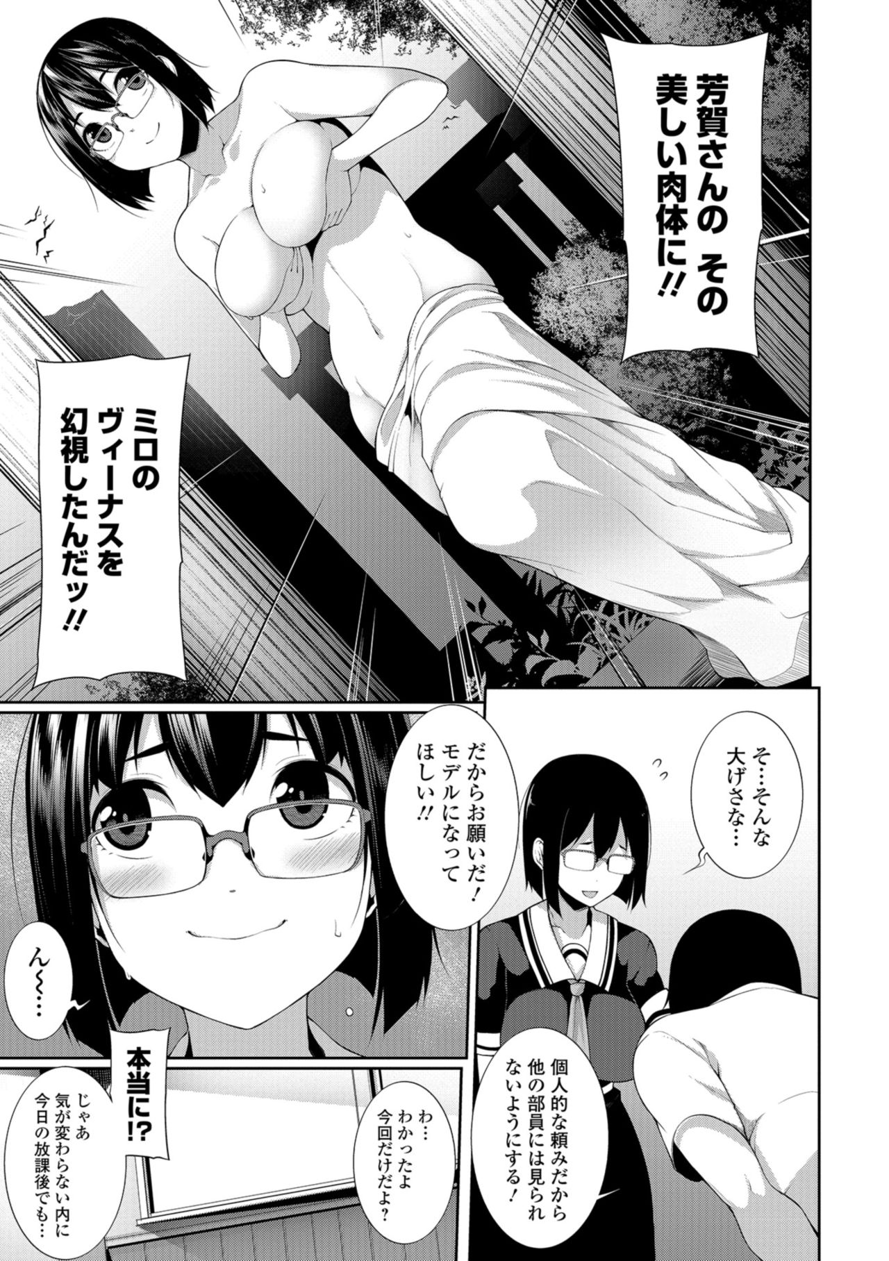 COMIC Shigekiteki SQUIRT!! Vol. 08 - Page 147