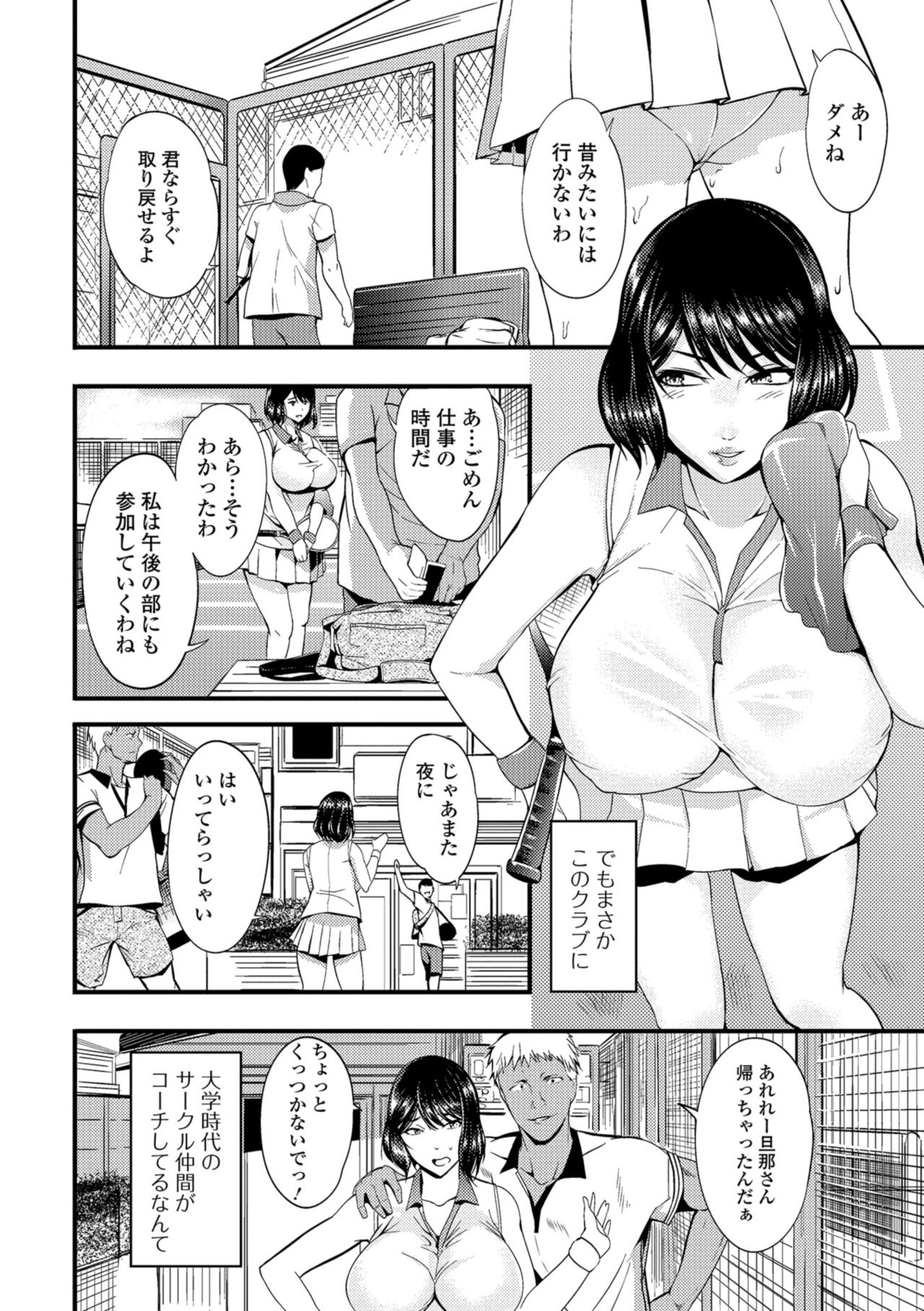 COMIC Shigekiteki SQUIRT!! Vol. 08 - Page 170