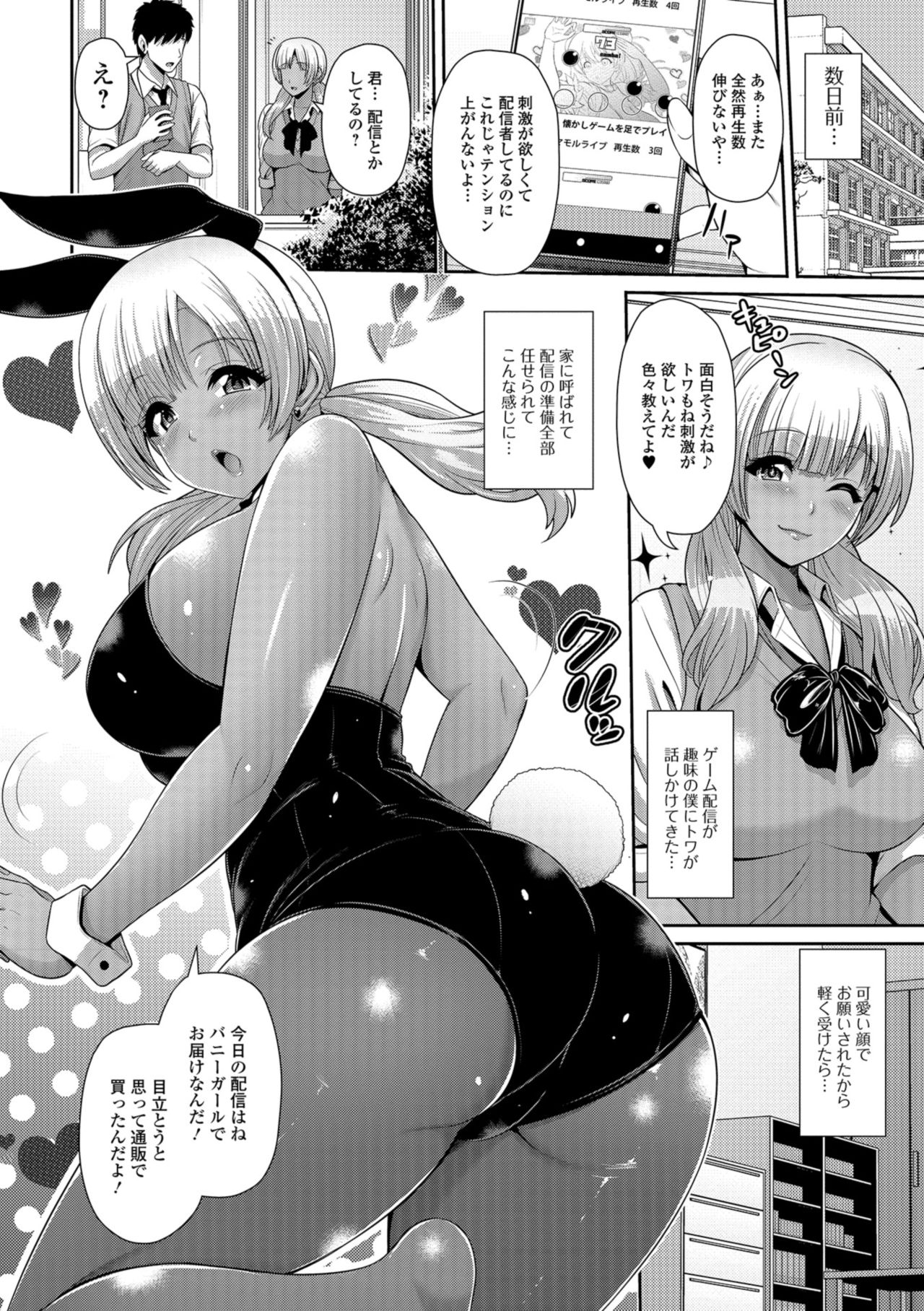 COMIC Shigekiteki SQUIRT!! Vol. 08 - Page 186