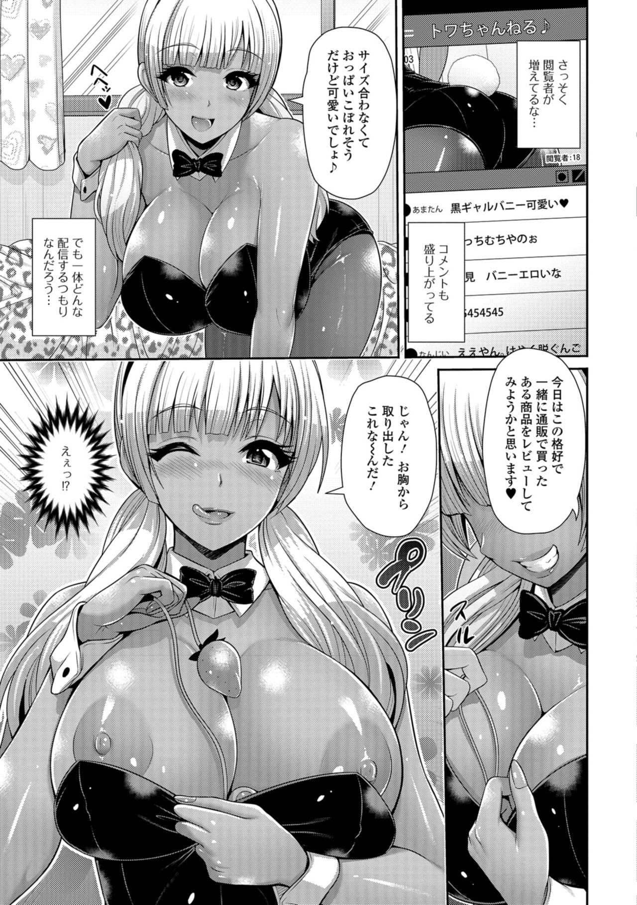 COMIC Shigekiteki SQUIRT!! Vol. 08 - Page 187
