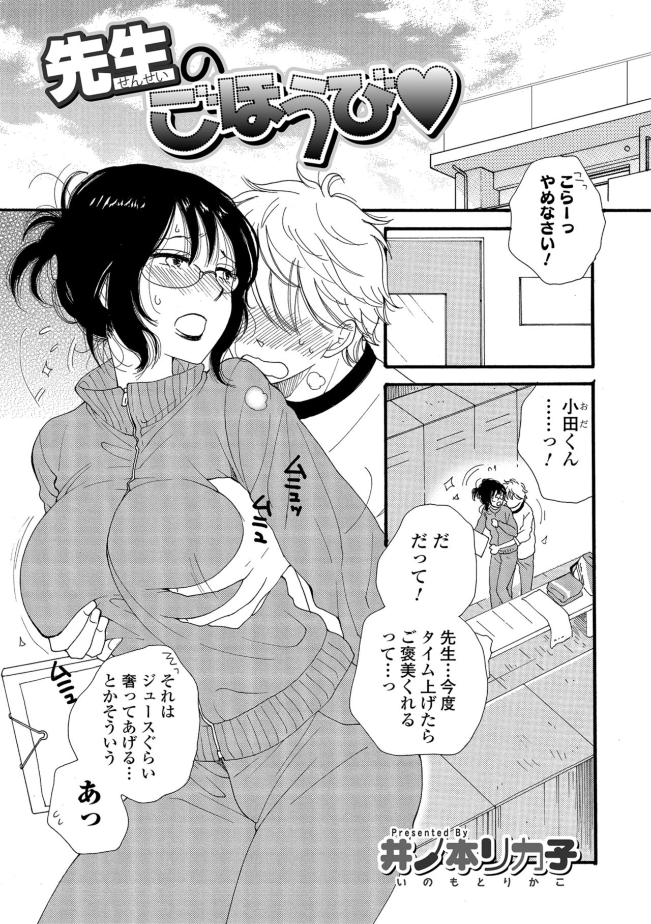 COMIC Shigekiteki SQUIRT!! Vol. 08 - Page 201