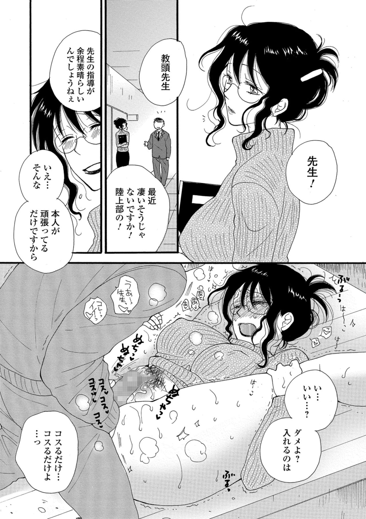 COMIC Shigekiteki SQUIRT!! Vol. 08 - Page 208