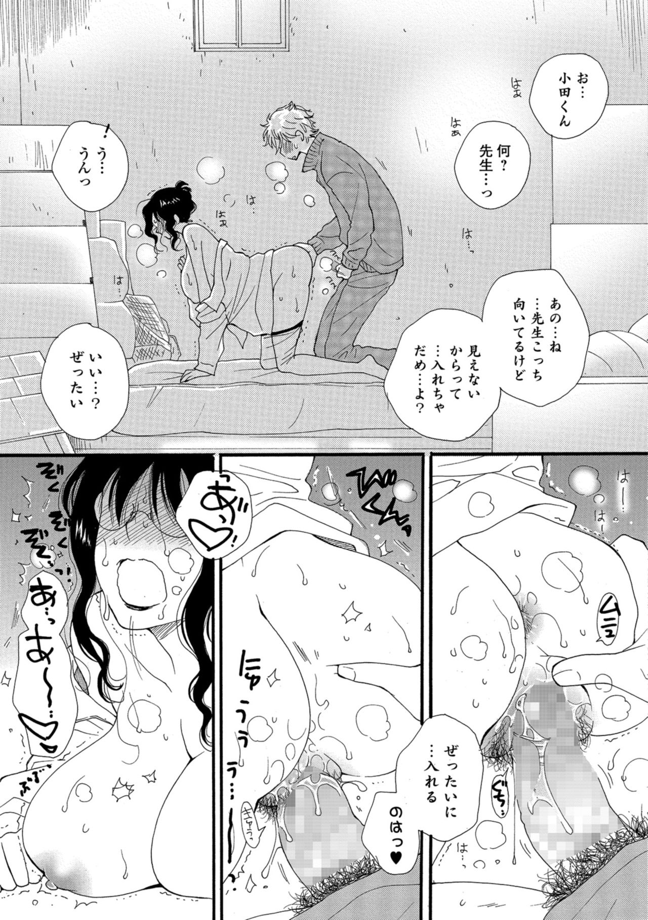 COMIC Shigekiteki SQUIRT!! Vol. 08 - Page 211