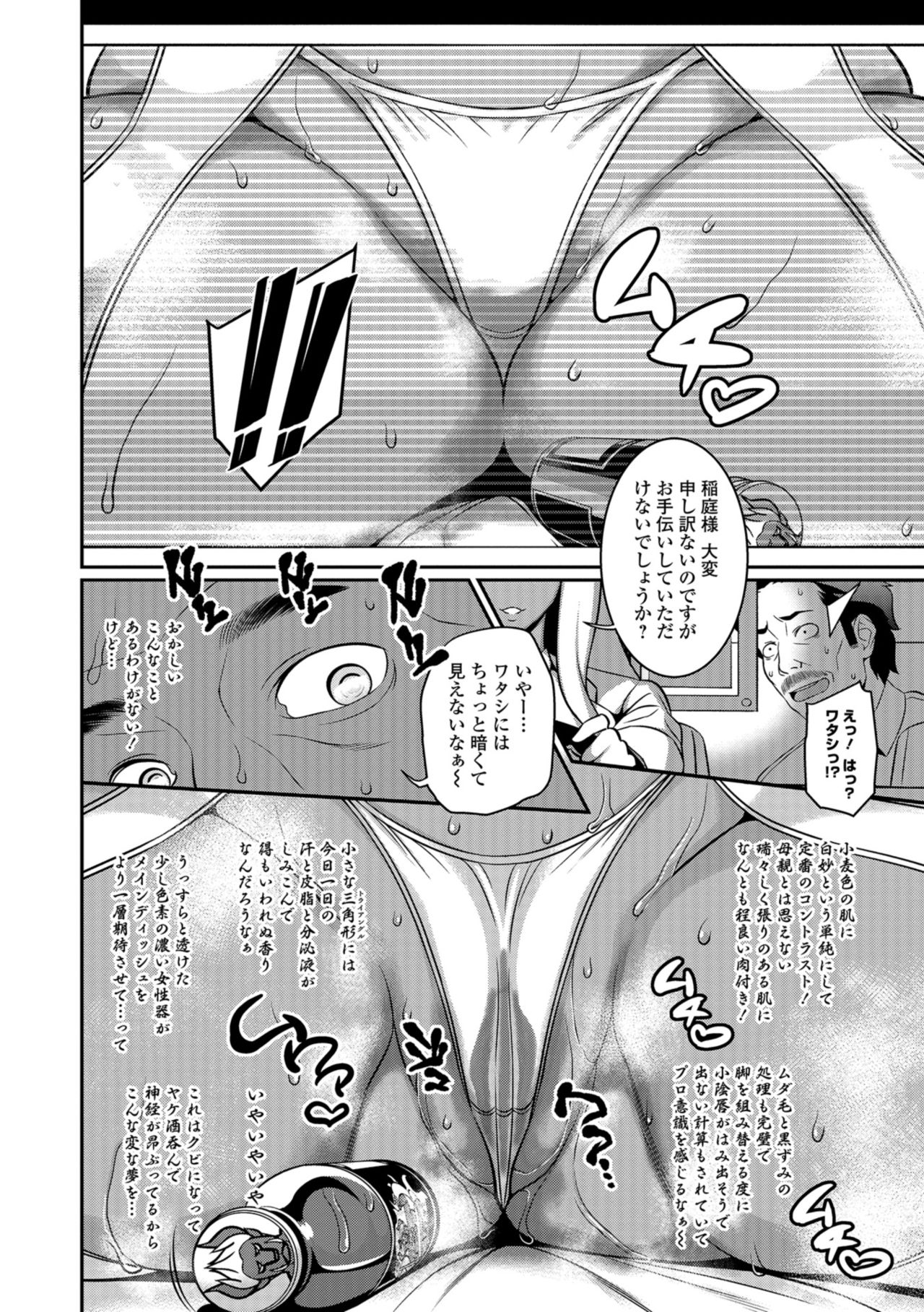 COMIC Shigekiteki SQUIRT!! Vol. 08 - Page 220