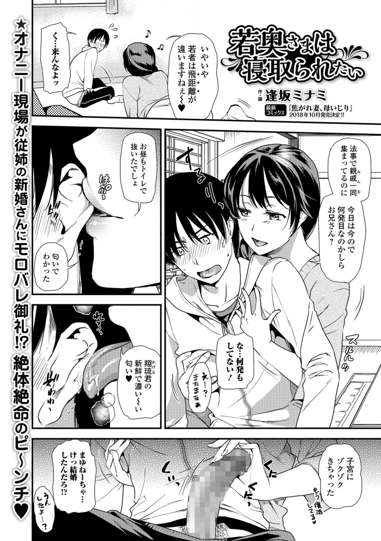 COMIC Shigekiteki SQUIRT!! Vol. 08 - Page 38