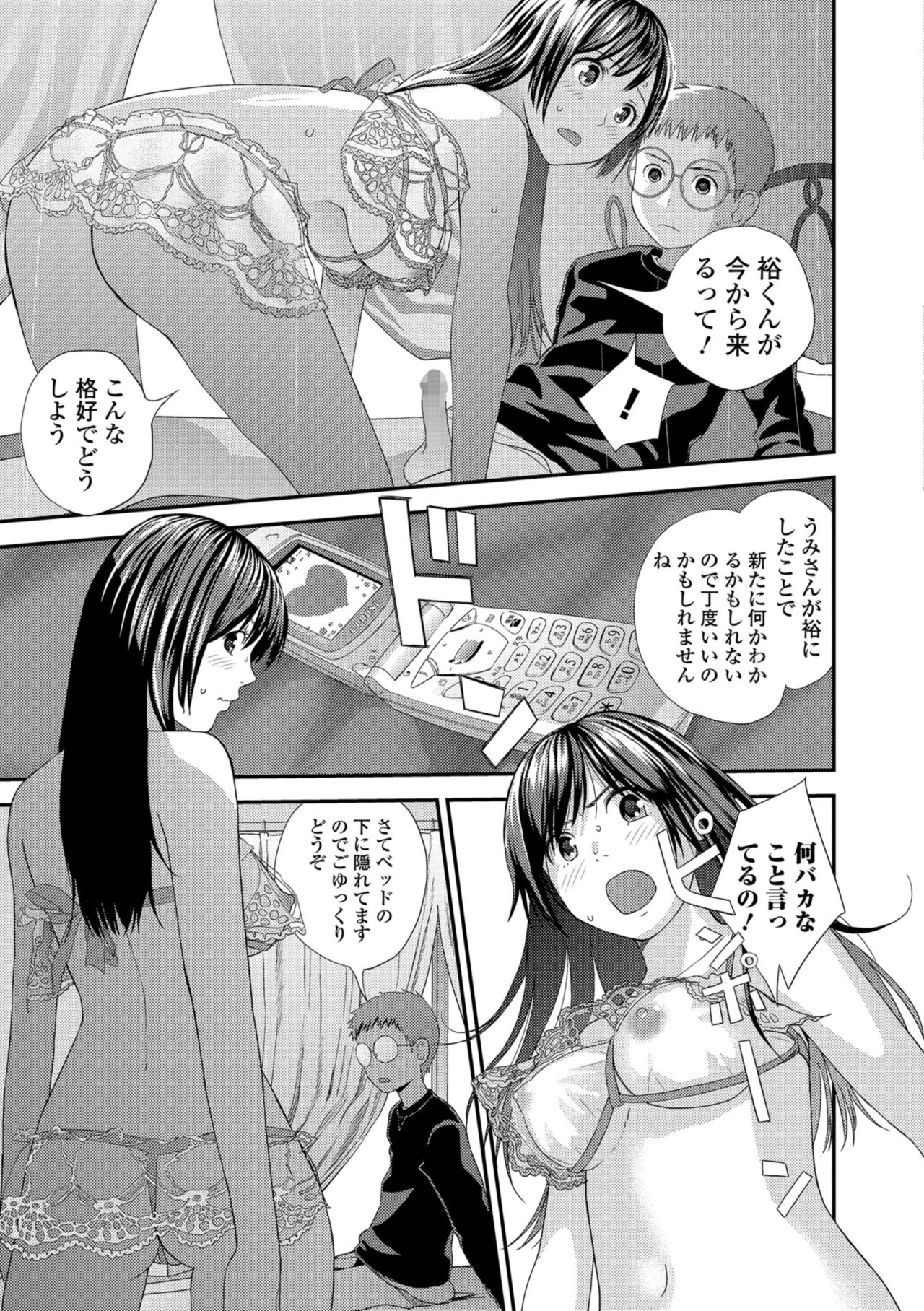 COMIC Shigekiteki SQUIRT!! Vol. 08 - Page 59