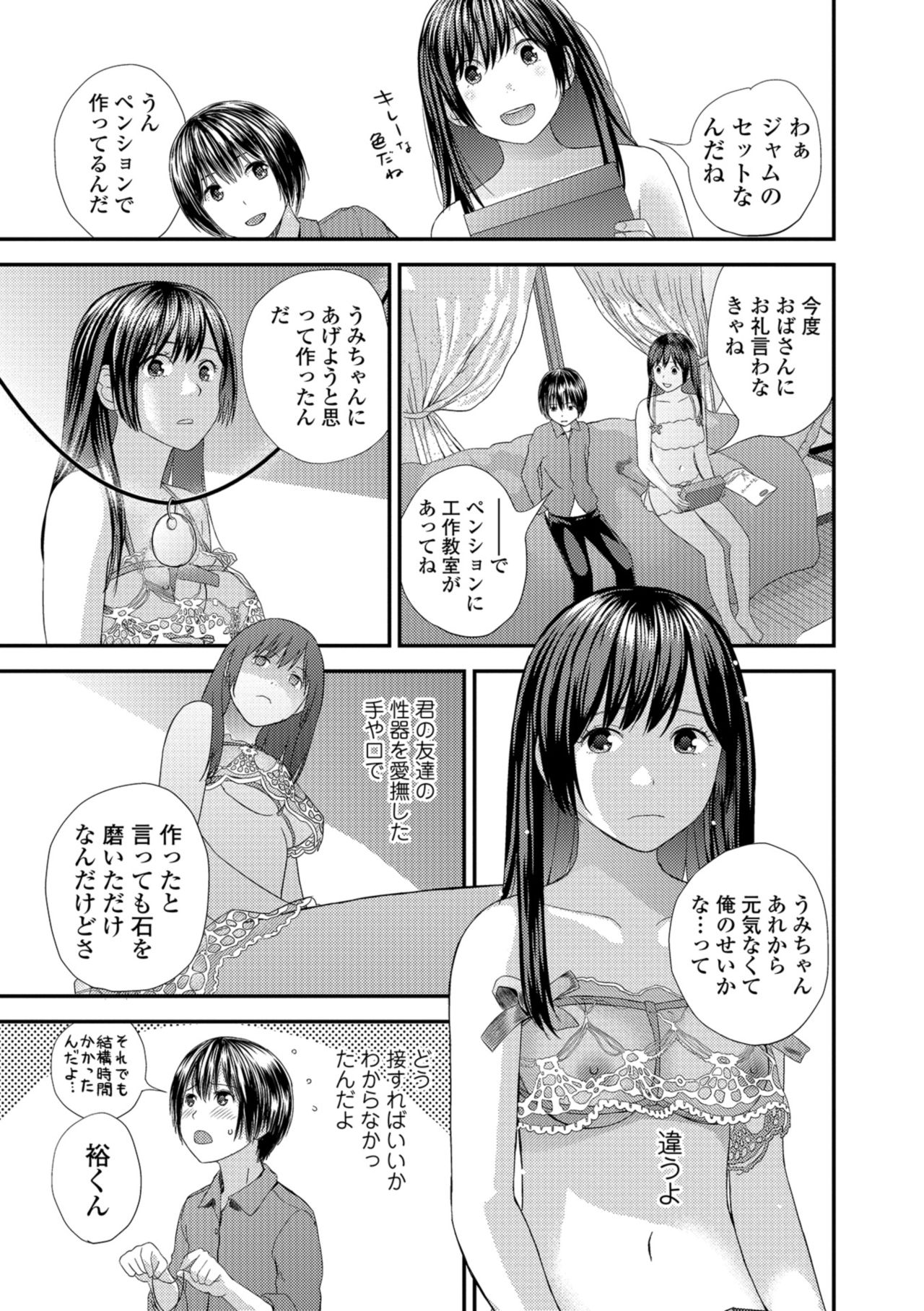 COMIC Shigekiteki SQUIRT!! Vol. 08 - Page 61