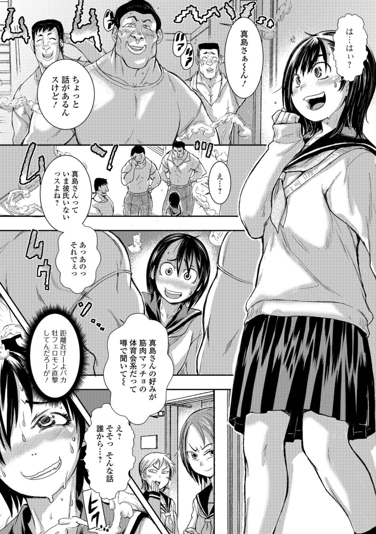 COMIC Shigekiteki SQUIRT!! Vol. 08 - Page 94