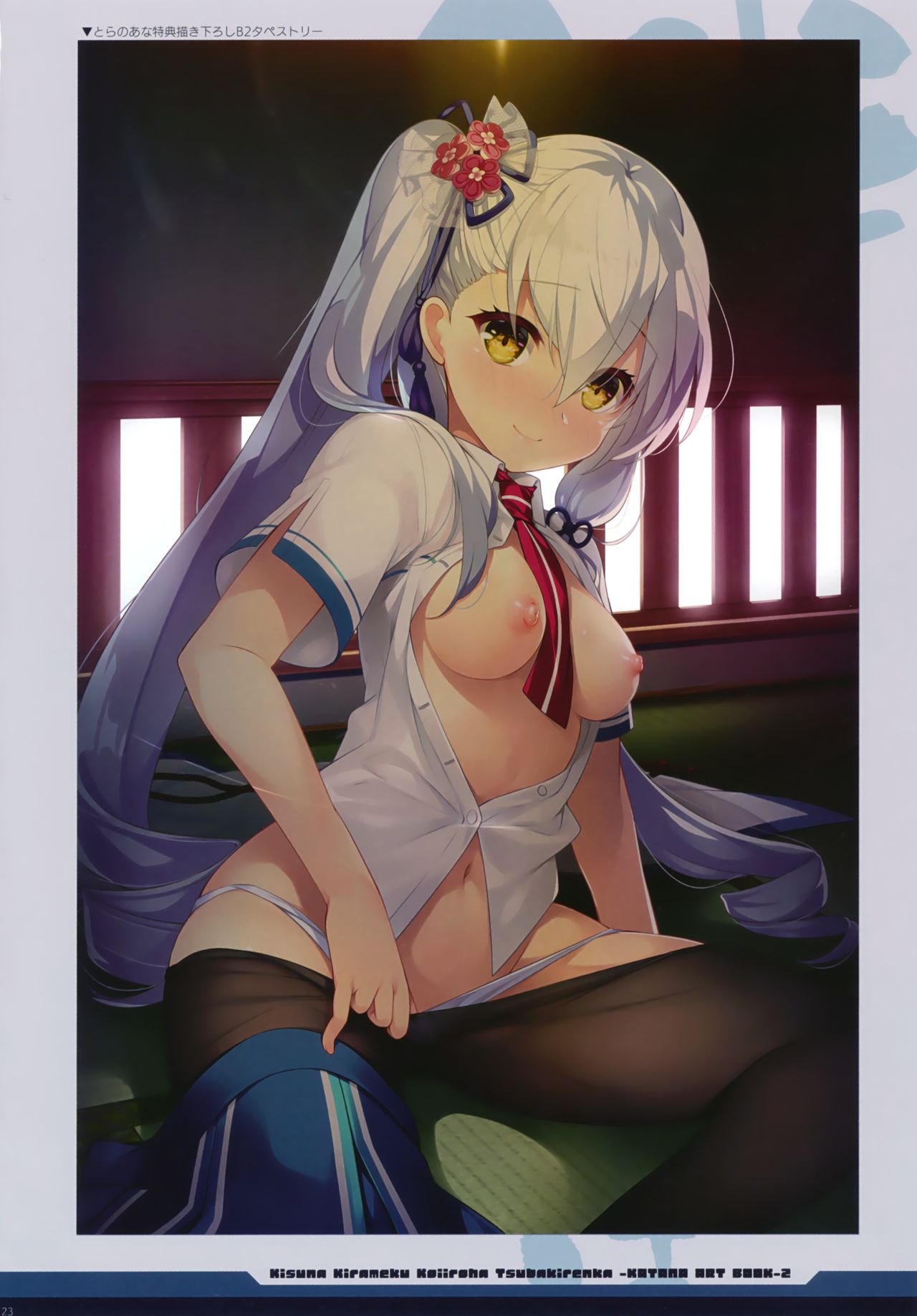 絆きらめく恋いろは 椿恋歌 Katana Artbook 2 - Page 20