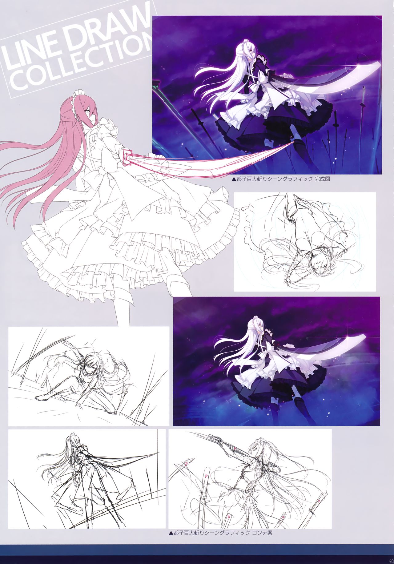 絆きらめく恋いろは 椿恋歌 Katana Artbook 2 - Page 44