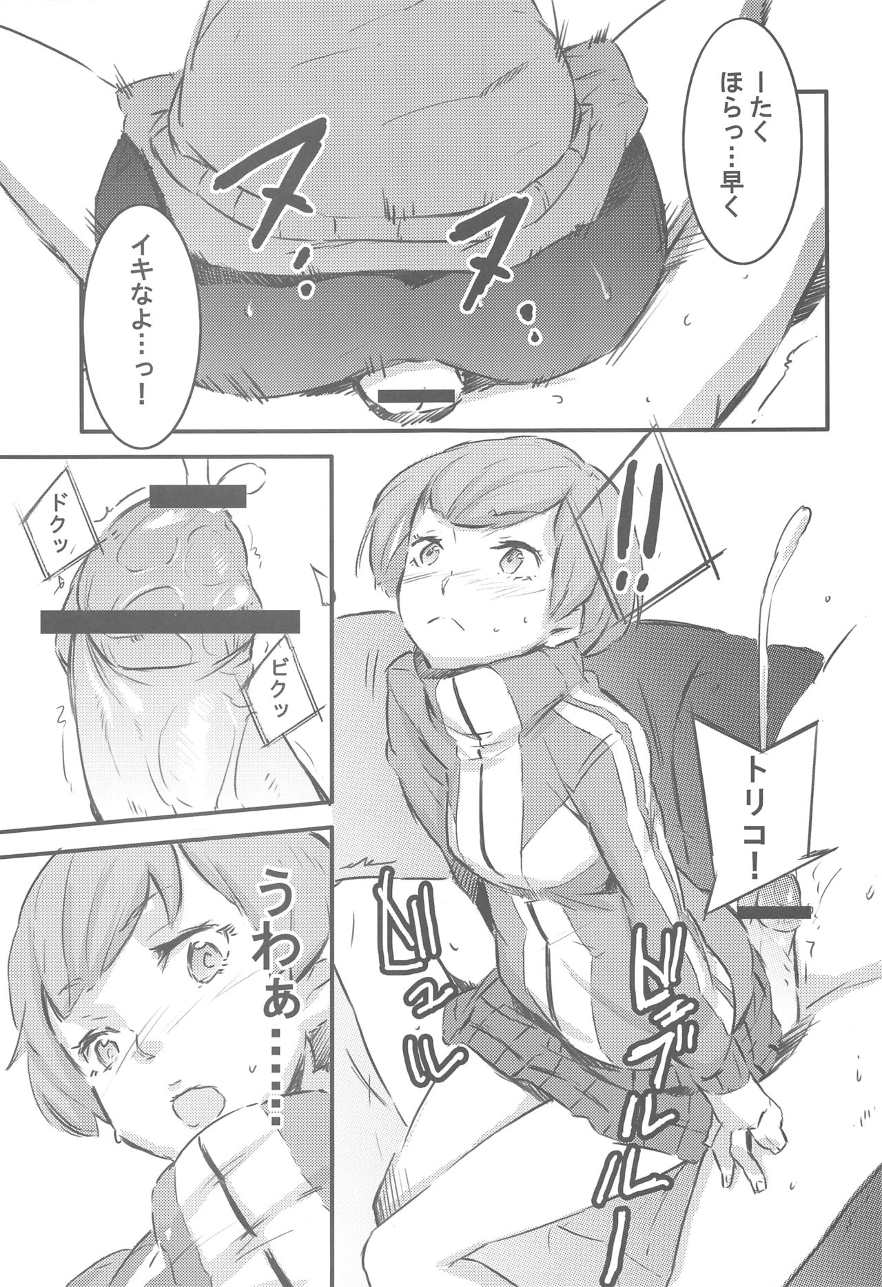 P - Page 12