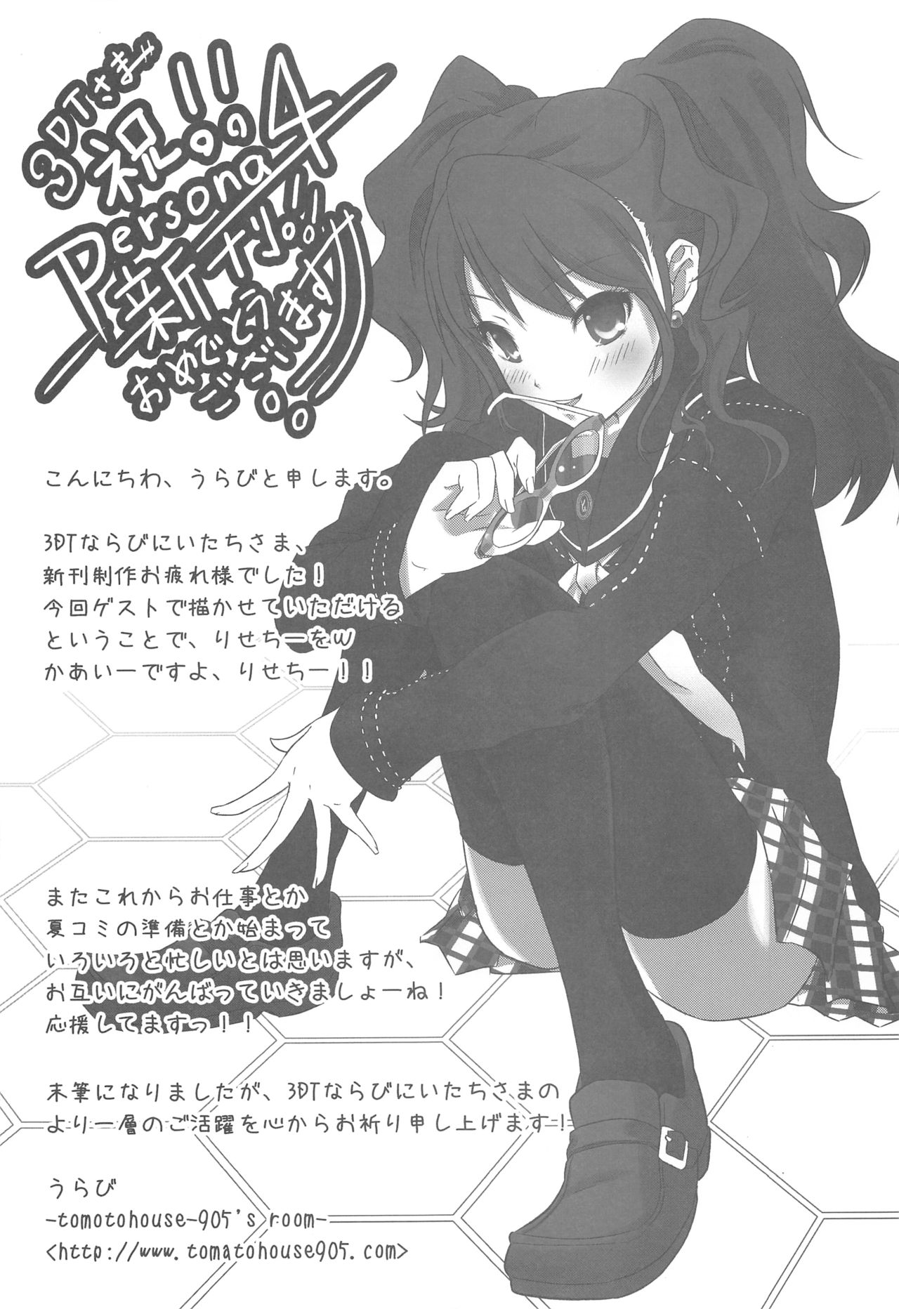 P - Page 26