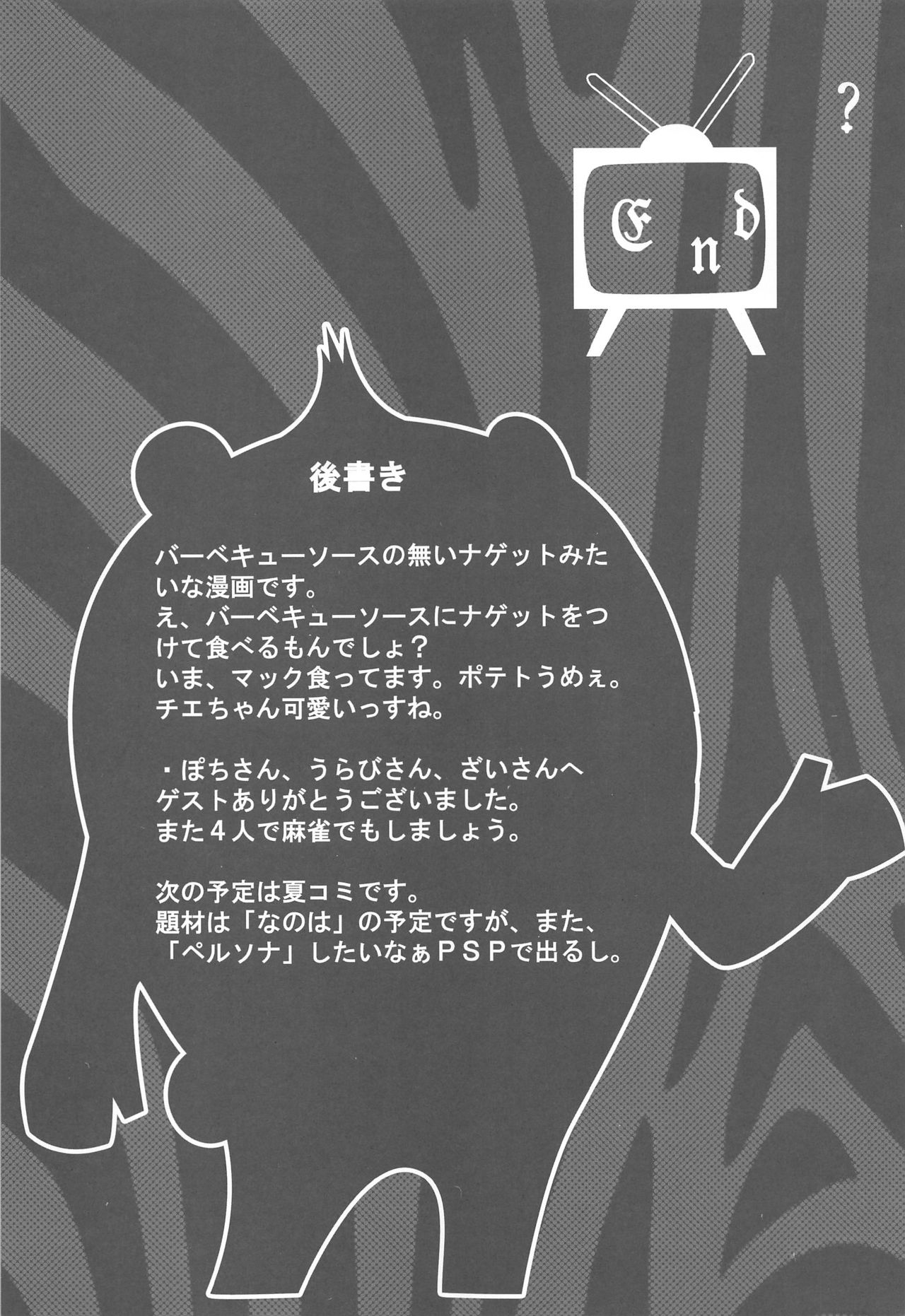 P - Page 28