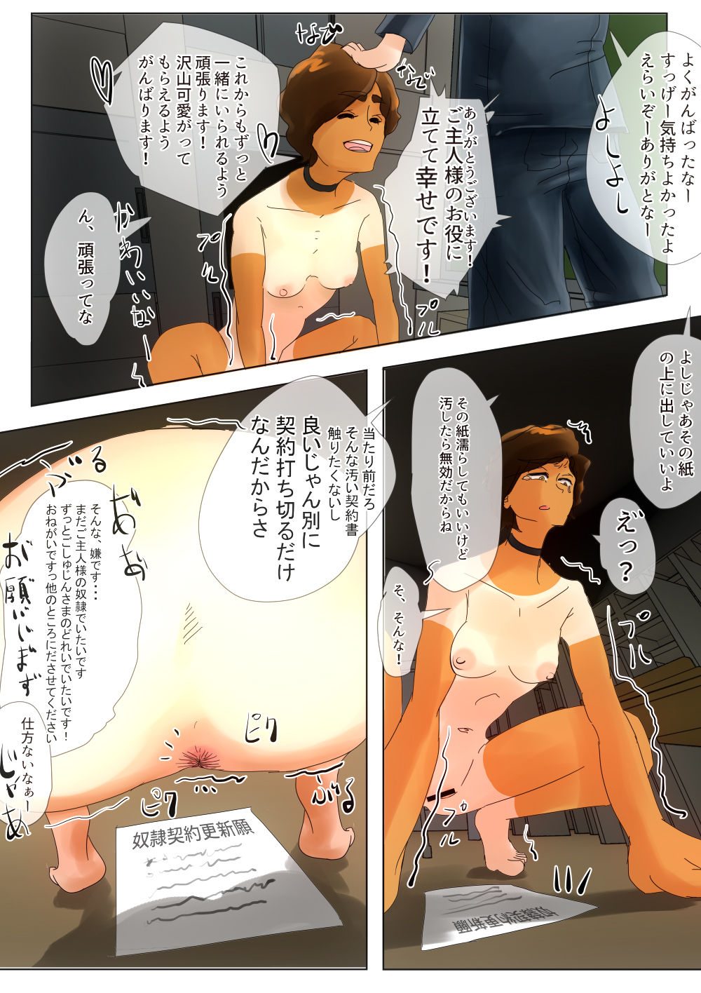 Kodoku no Ou ~Doukyuusei Choukyou~ - Page 15