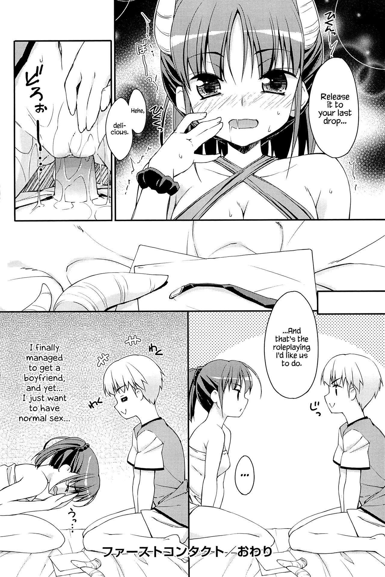 Sweet Spot - Page 106