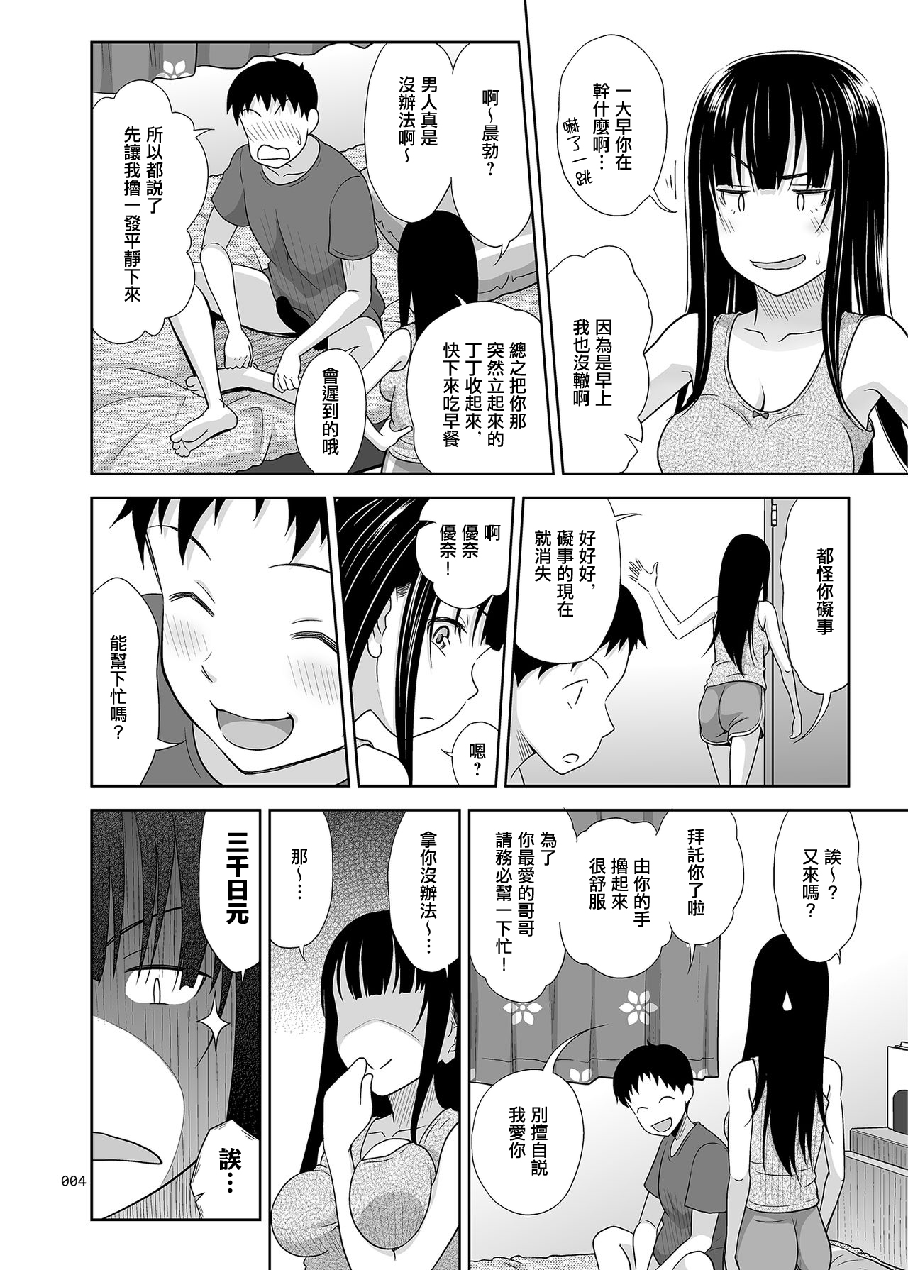 Preview page 4