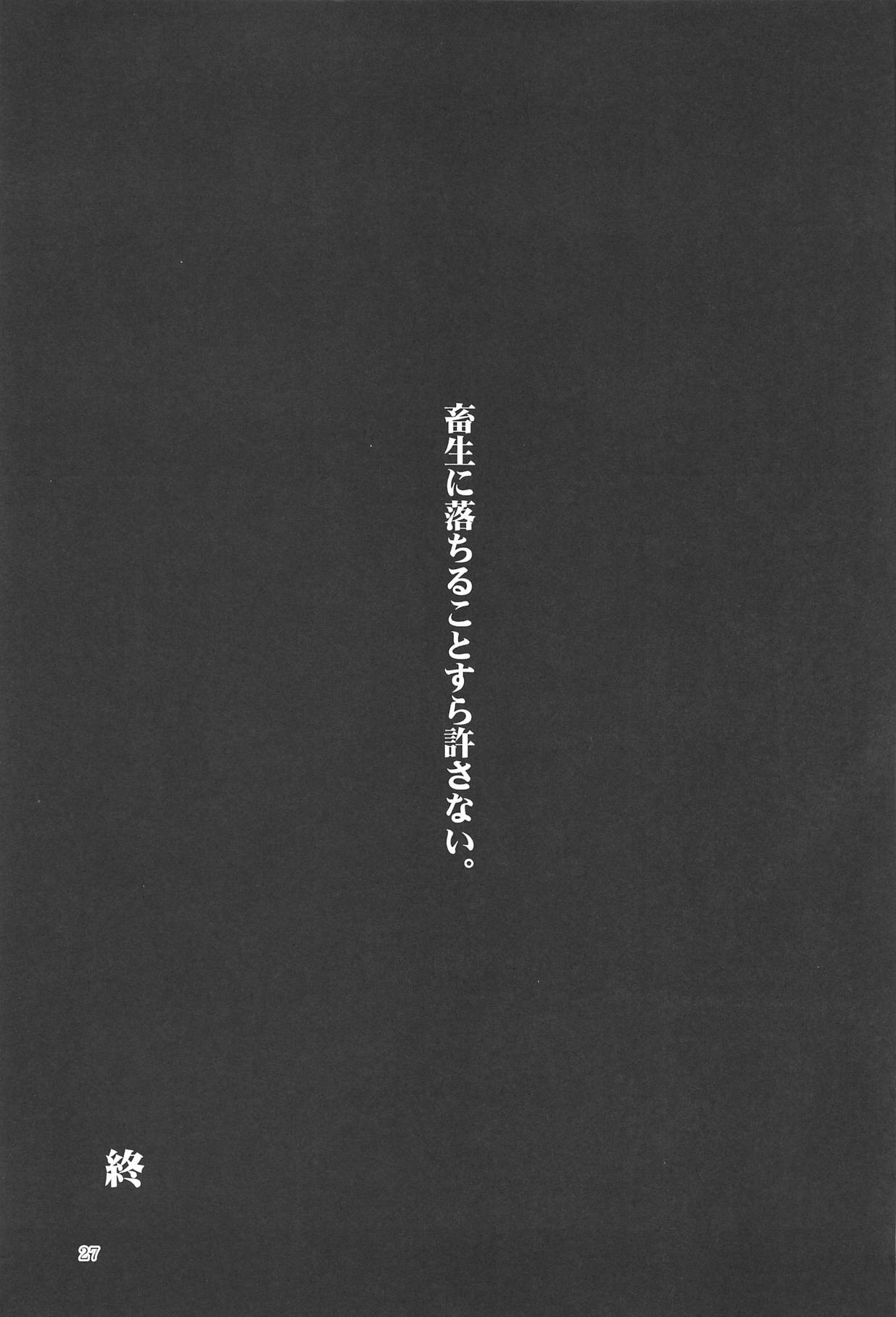 Hakumayo Schedule PM - Page 28