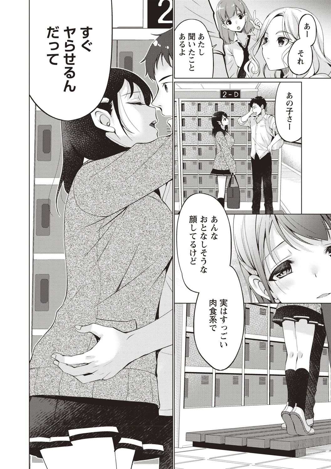 COMIC Masyo 2019-02 - Page 170