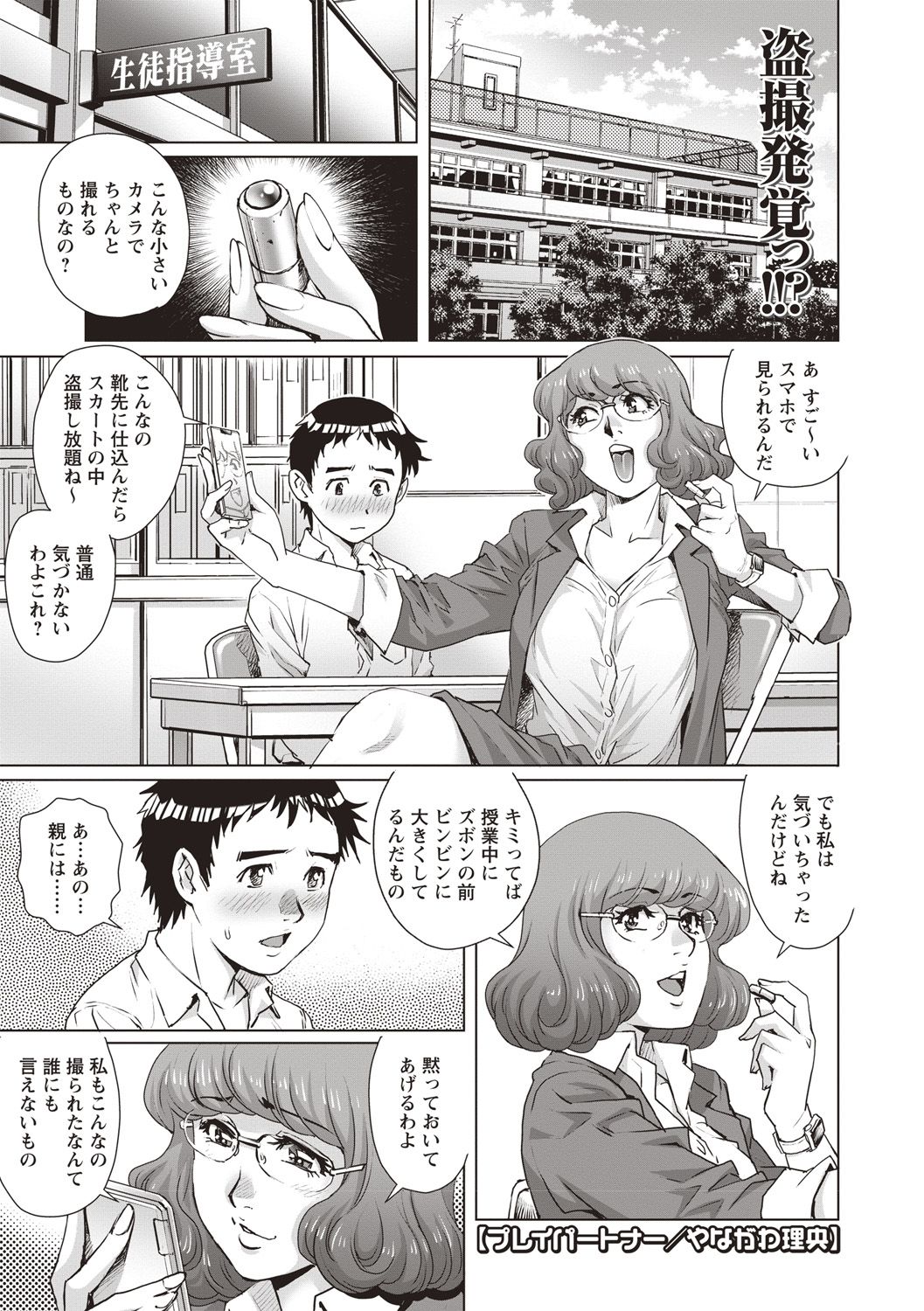 COMIC Masyo 2019-02 - Page 187