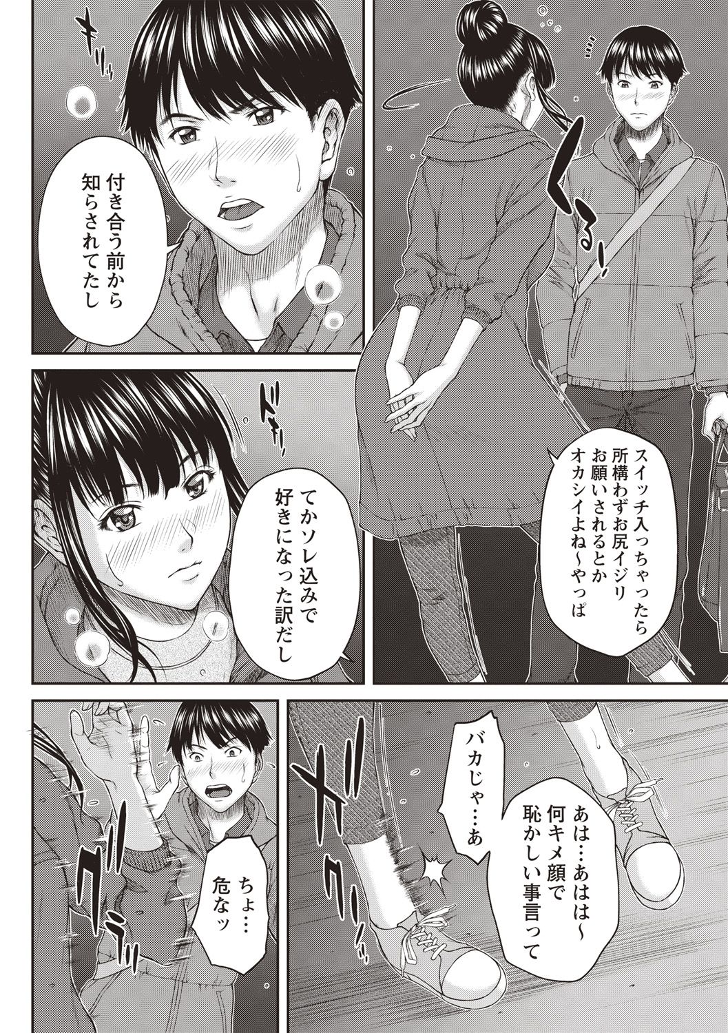 COMIC Masyo 2019-02 - Page 88