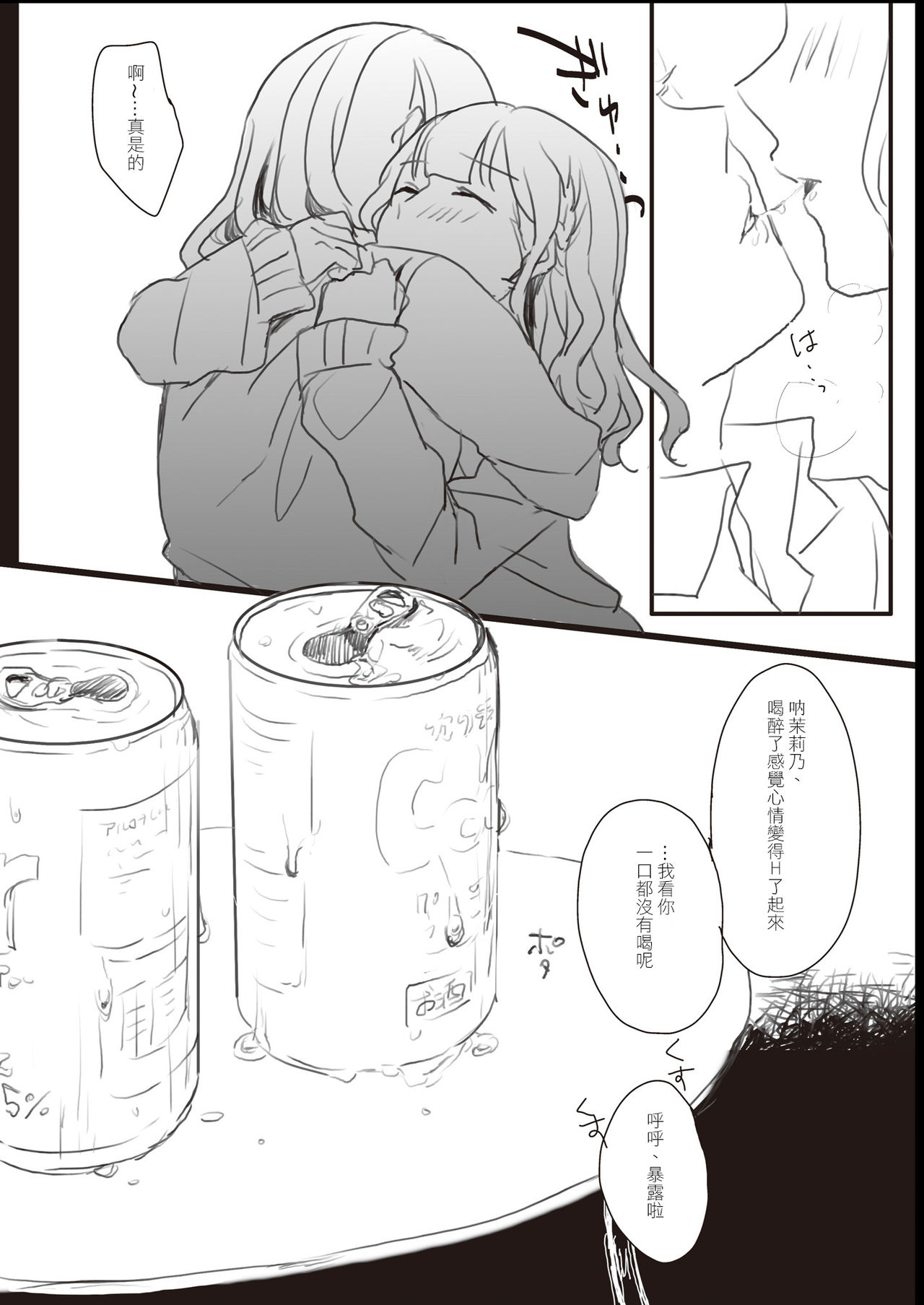 Lady x Lady - Page 33