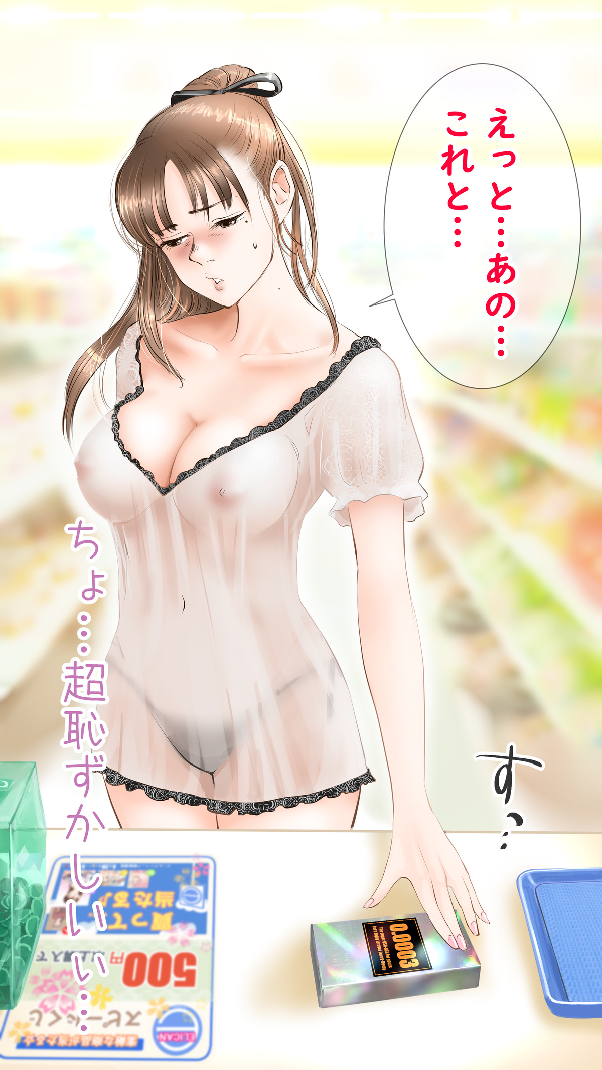 shinya no konbini hen - Page 14