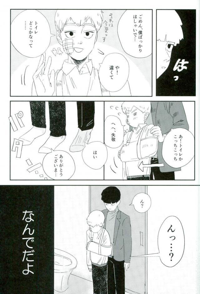Nihakumikka - Page 18