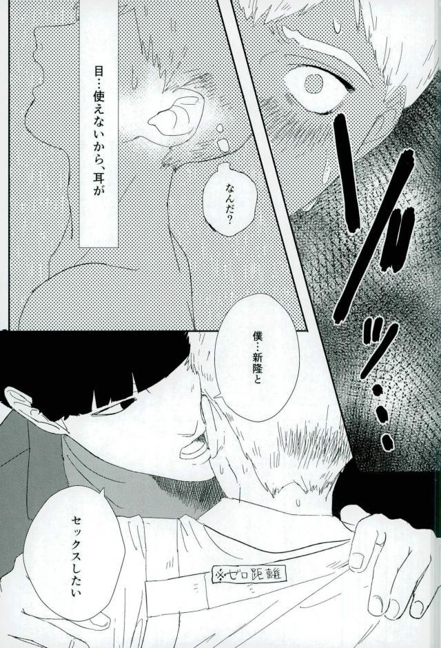 Nihakumikka - Page 26