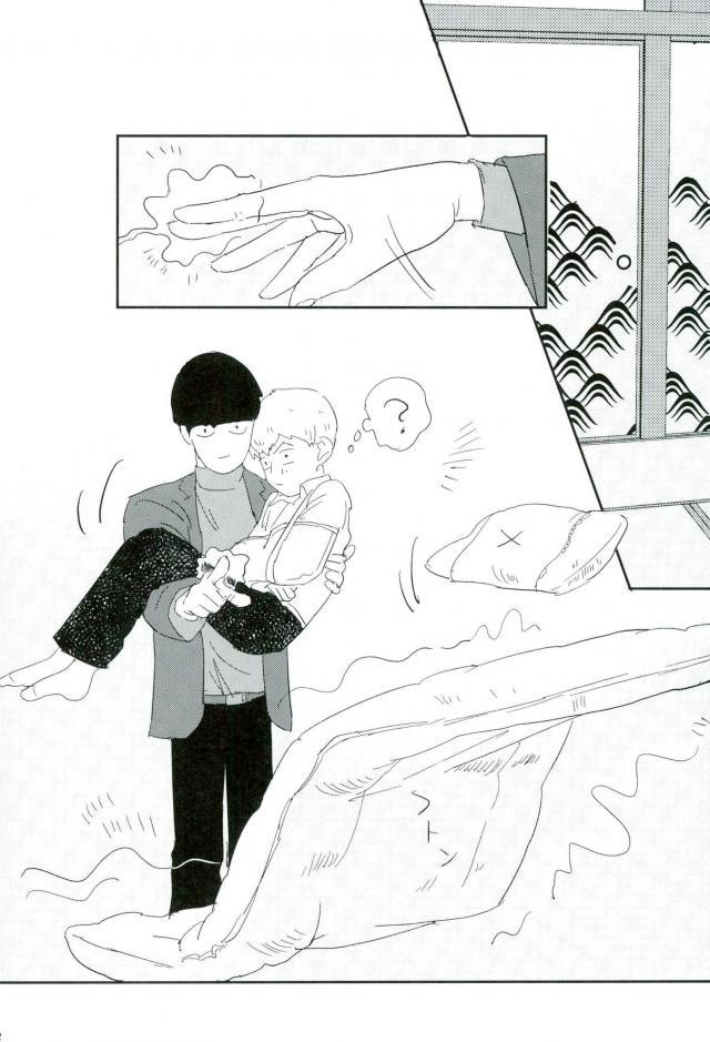 Nihakumikka - Page 33