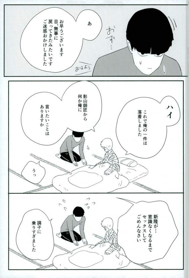 Nihakumikka - Page 50
