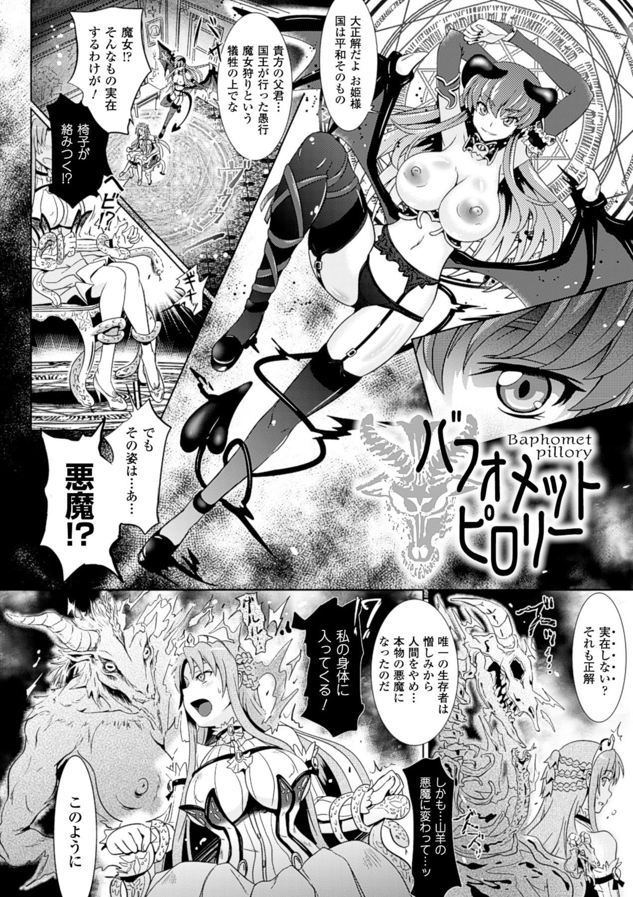 Loveraune ~ Idol Monster Girls - Page 120