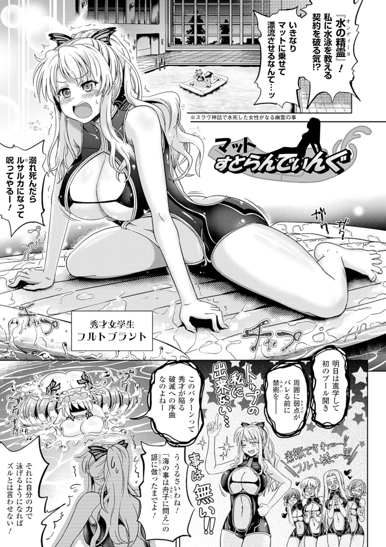 Loveraune ~ Idol Monster Girls - Page 63