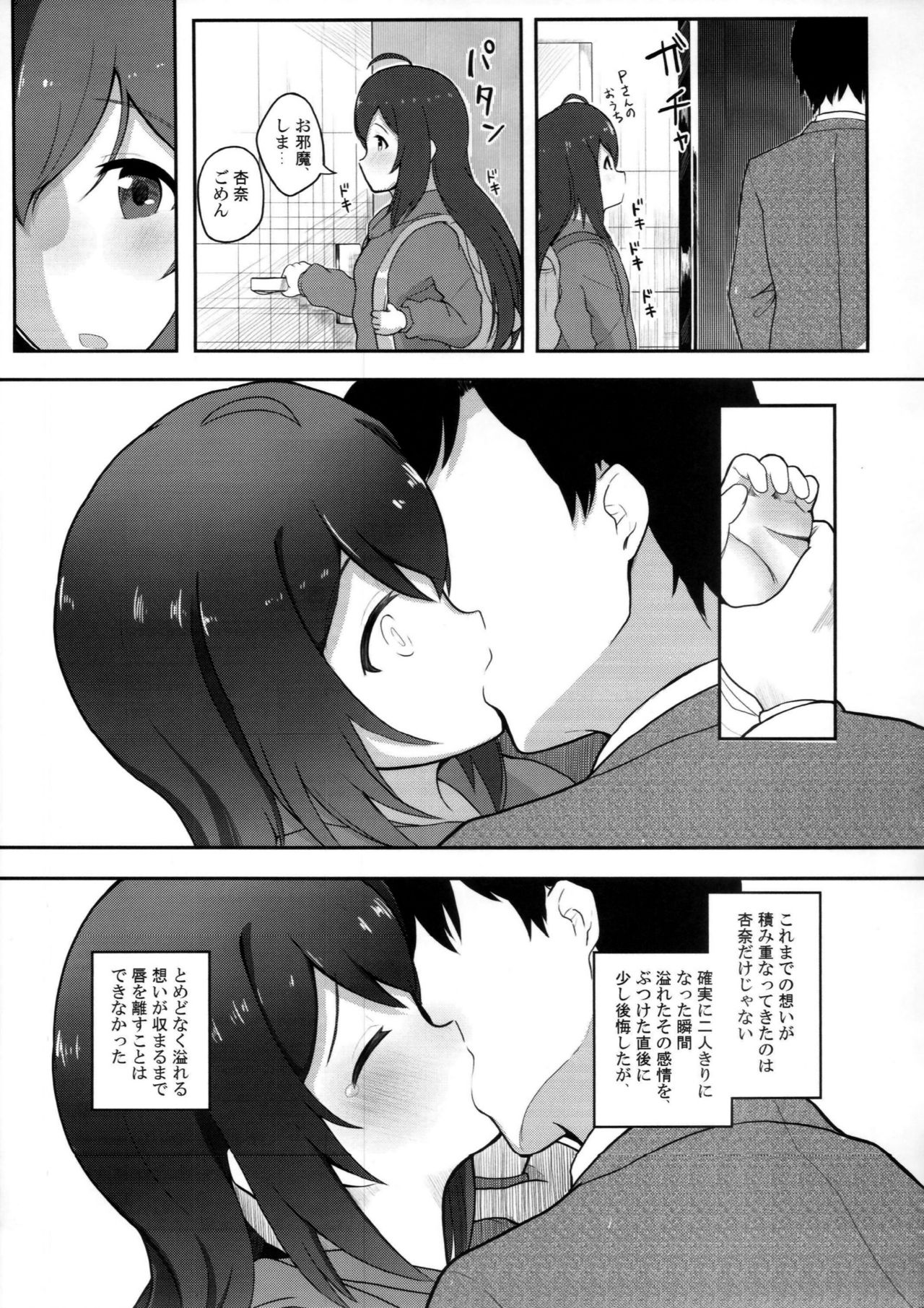 Vivi-rabbit Love Love - Page 12